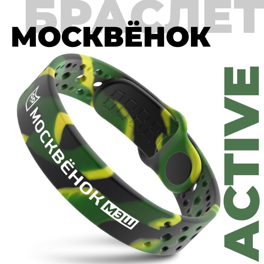 Браслет Москвёнок ACTIVE хаки