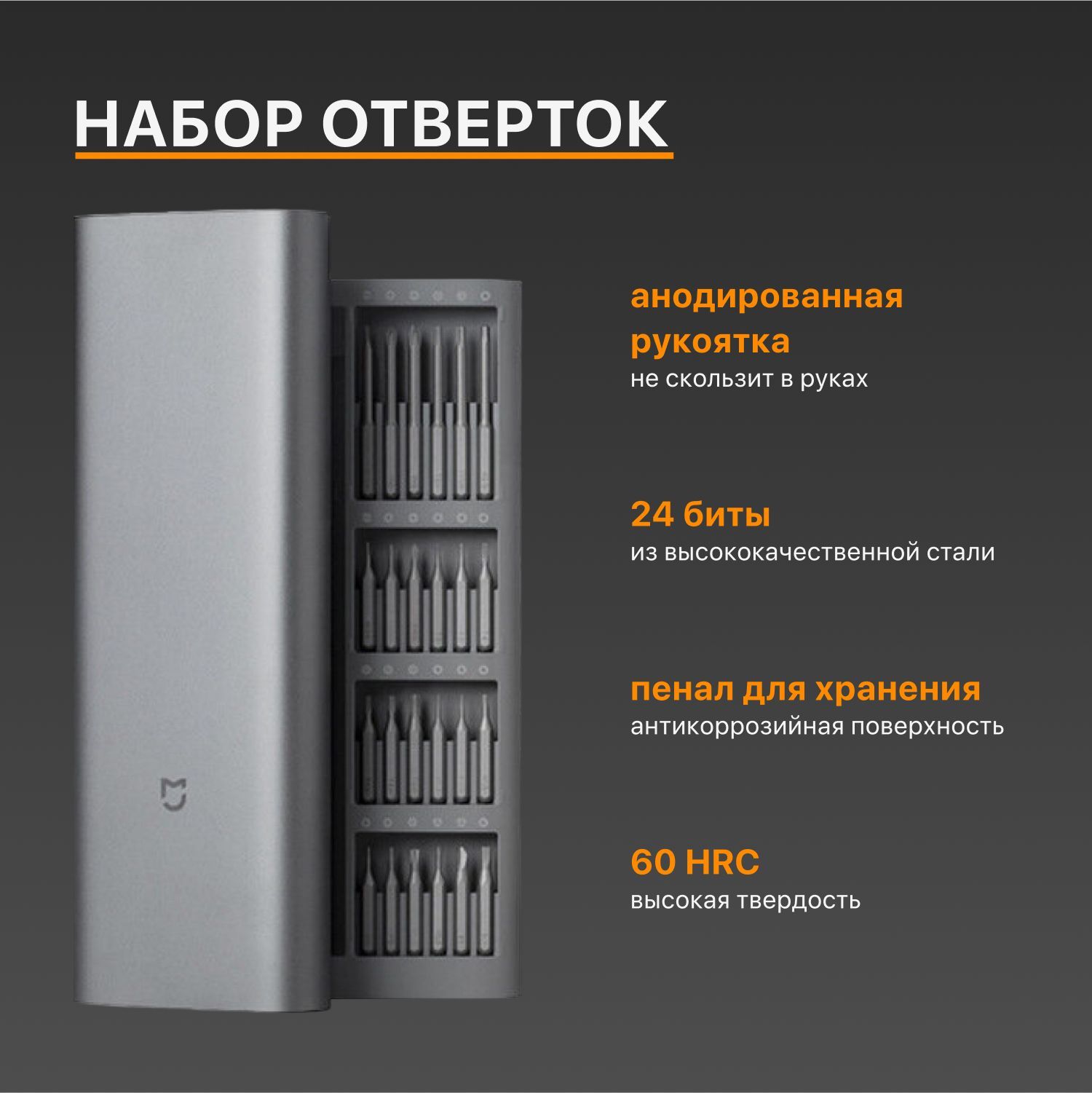 Наборы отверток Xiaomi — купить в интернет-магазине OZON по выгодной цене