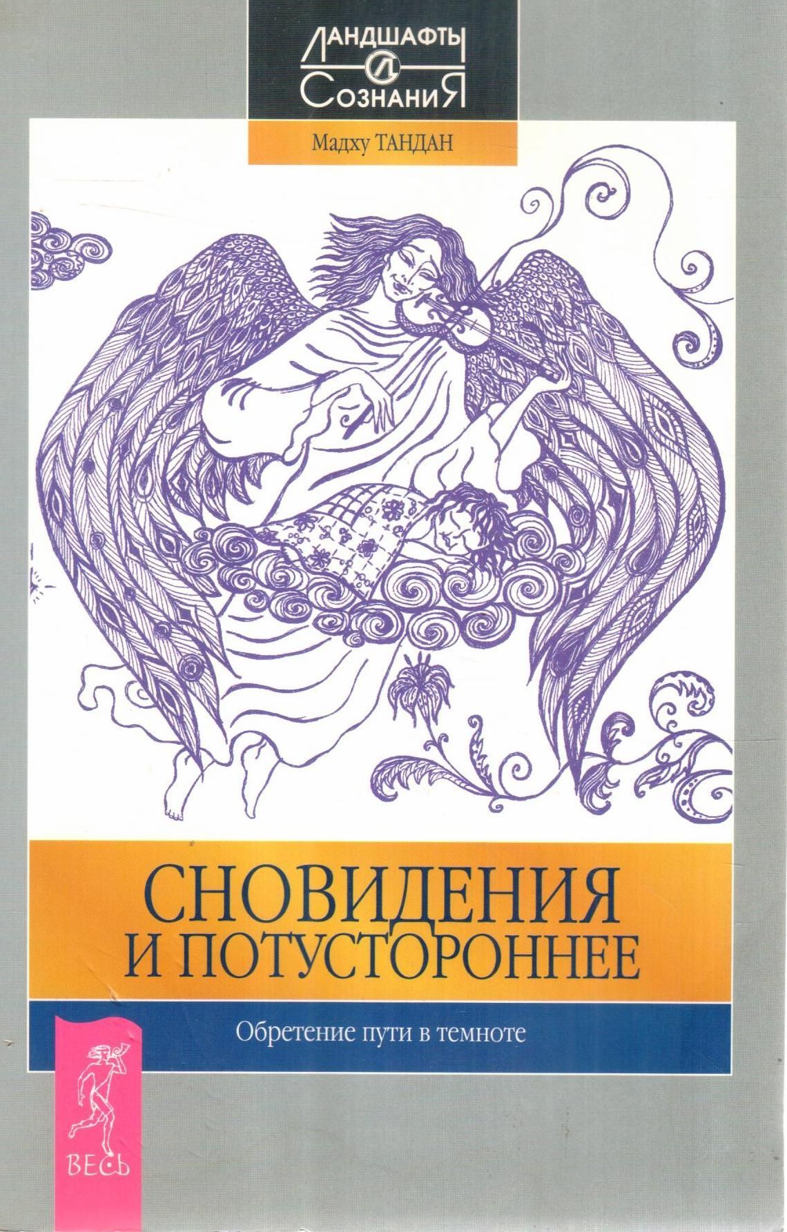 Каменные Сны Книга Купить