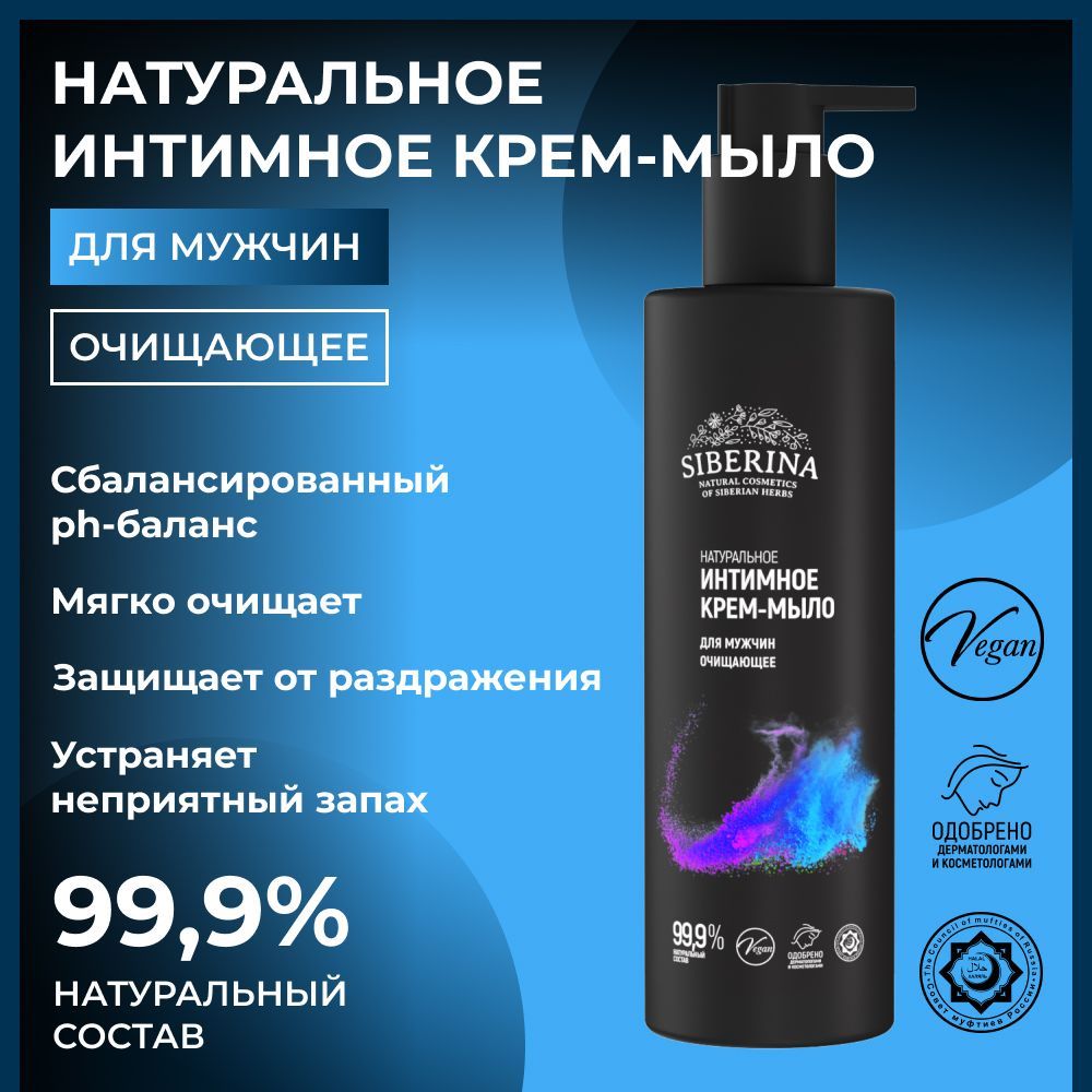 Интимная гигиена