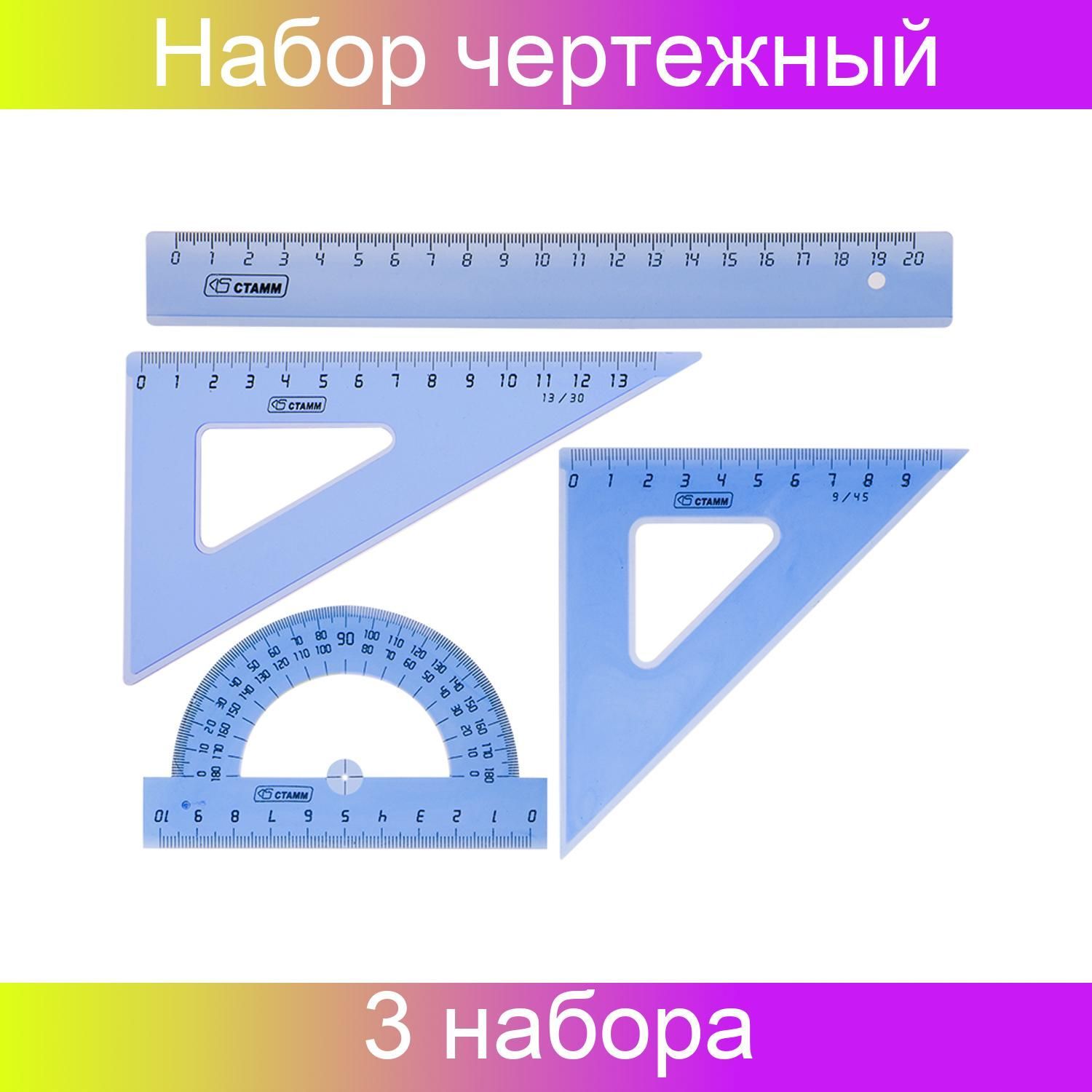 Чертежные Инструменты И Принадлежности Купить