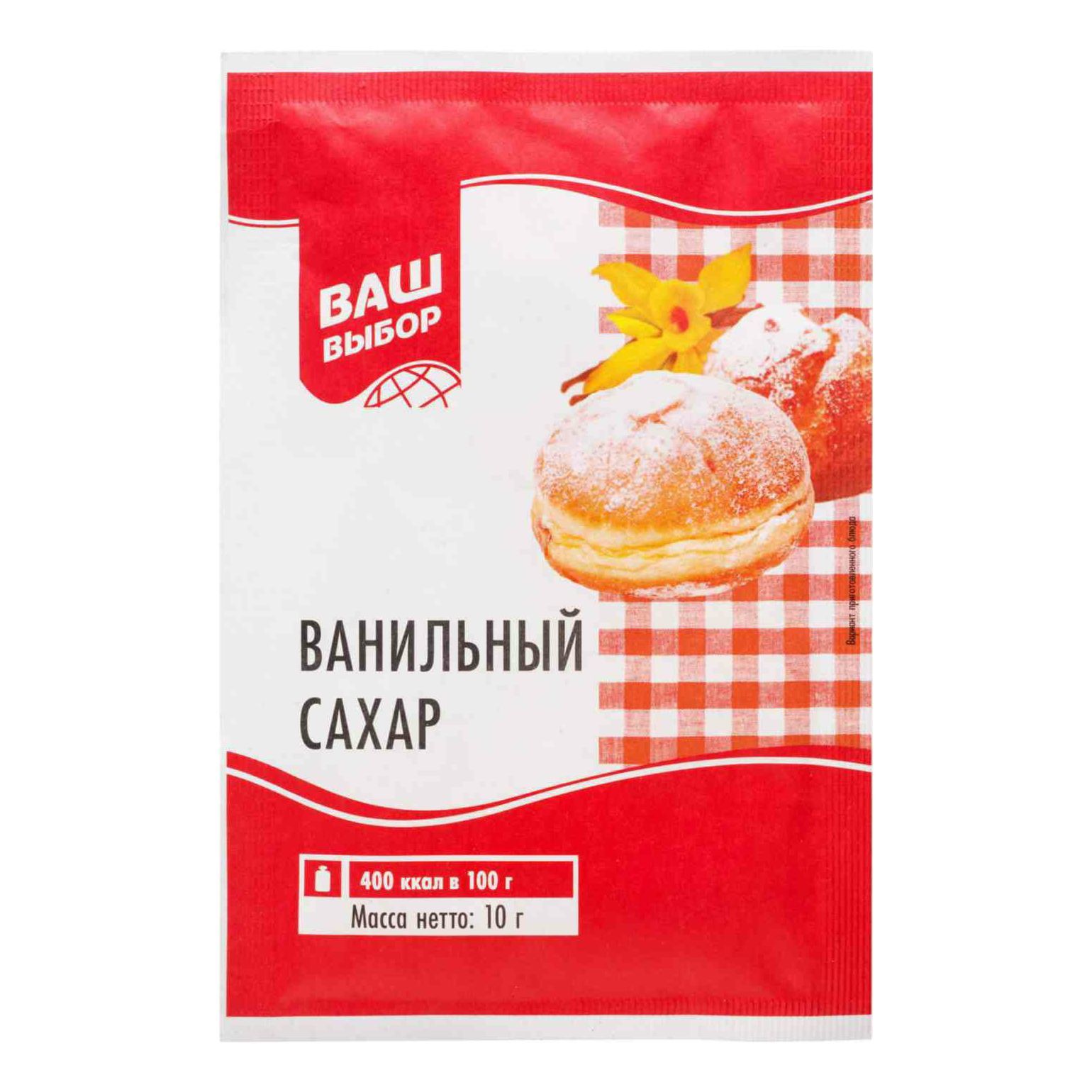 Ваш выбор отзывы. Dr. Oetker ванильный сахар. Ванильный сахар. Упаковка ванильного сахара. Сахар ванильный сахар.