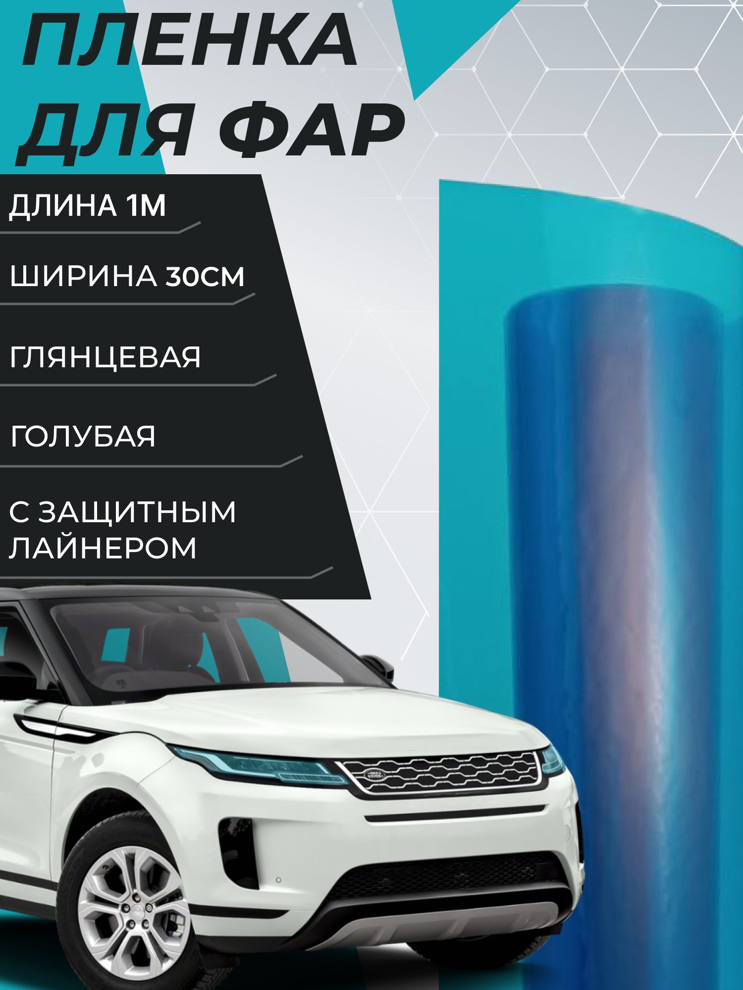 Vil_san sticker Пленка тонировочная, 100х30 см, светопропускаемость 20%