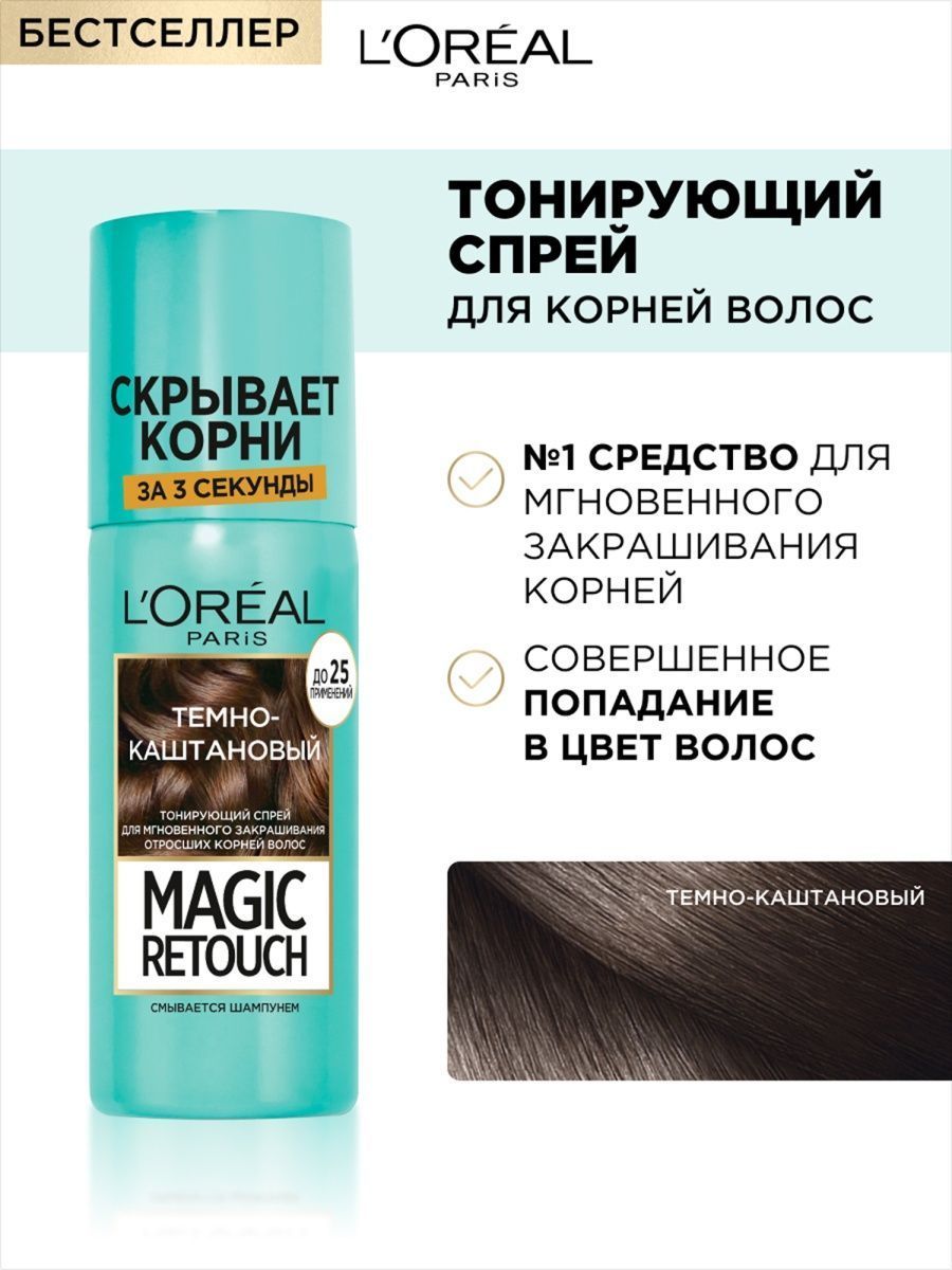 L'Oreal Paris Краска для волос, 75 мл