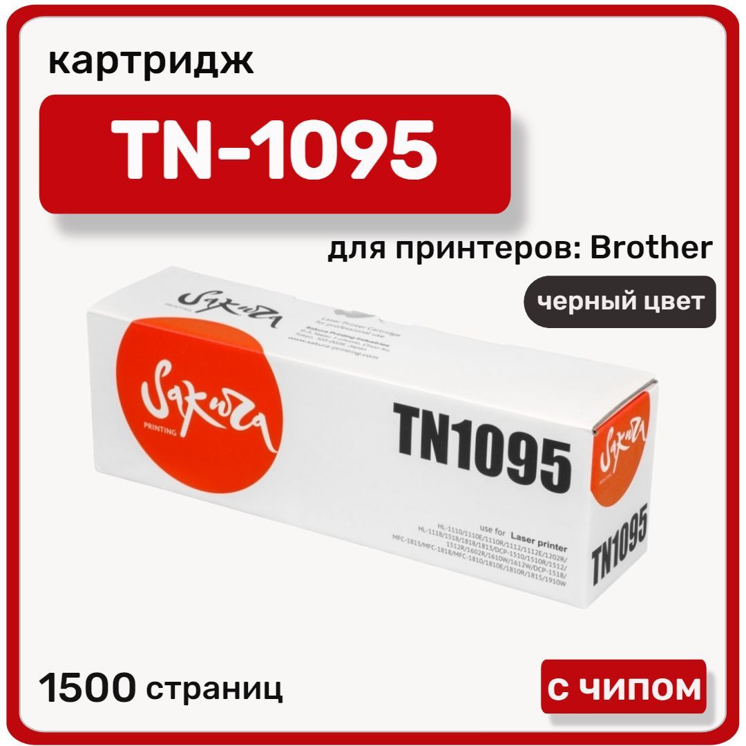 Картридж лазерный Sakura TN-1095 для Brother , черный