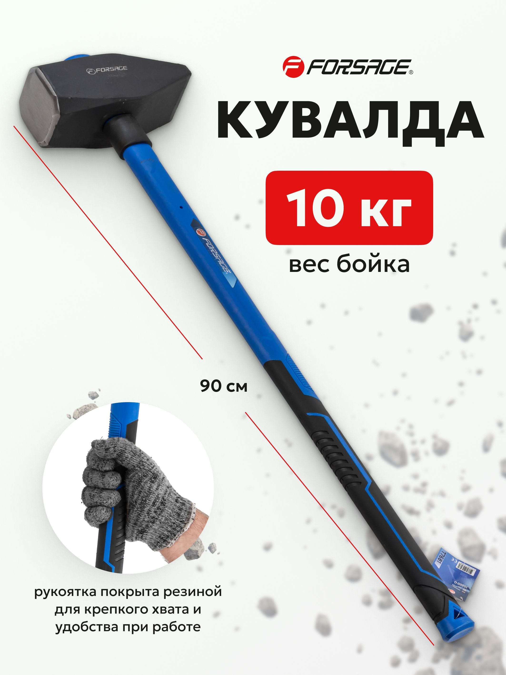 Кувалда 10 кг. Кувалда 10 кг цена купить.