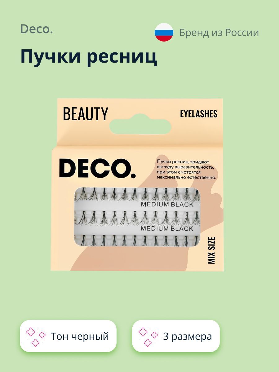 DECO.ПучкиресницDECO.MIXSIZEчерные(3размера)