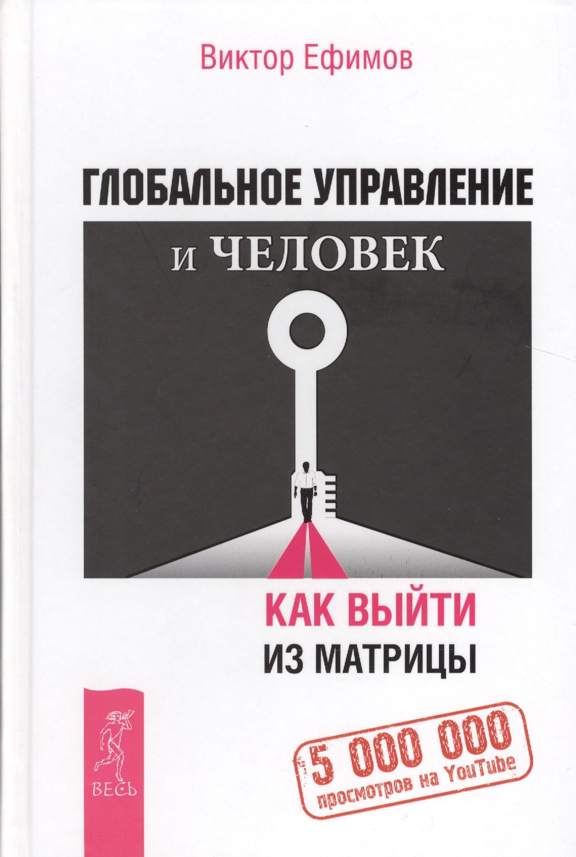 Концептуальная власть книга