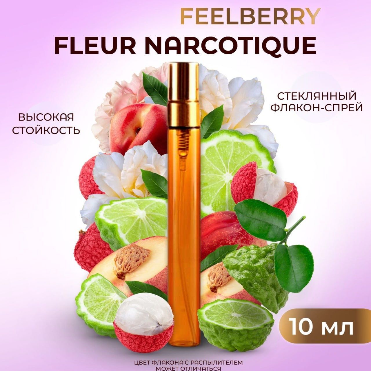 Духи наркотик. Духи наркотик не Флер. Итальянский Флер это. Narcotic fleur ёлка contact.