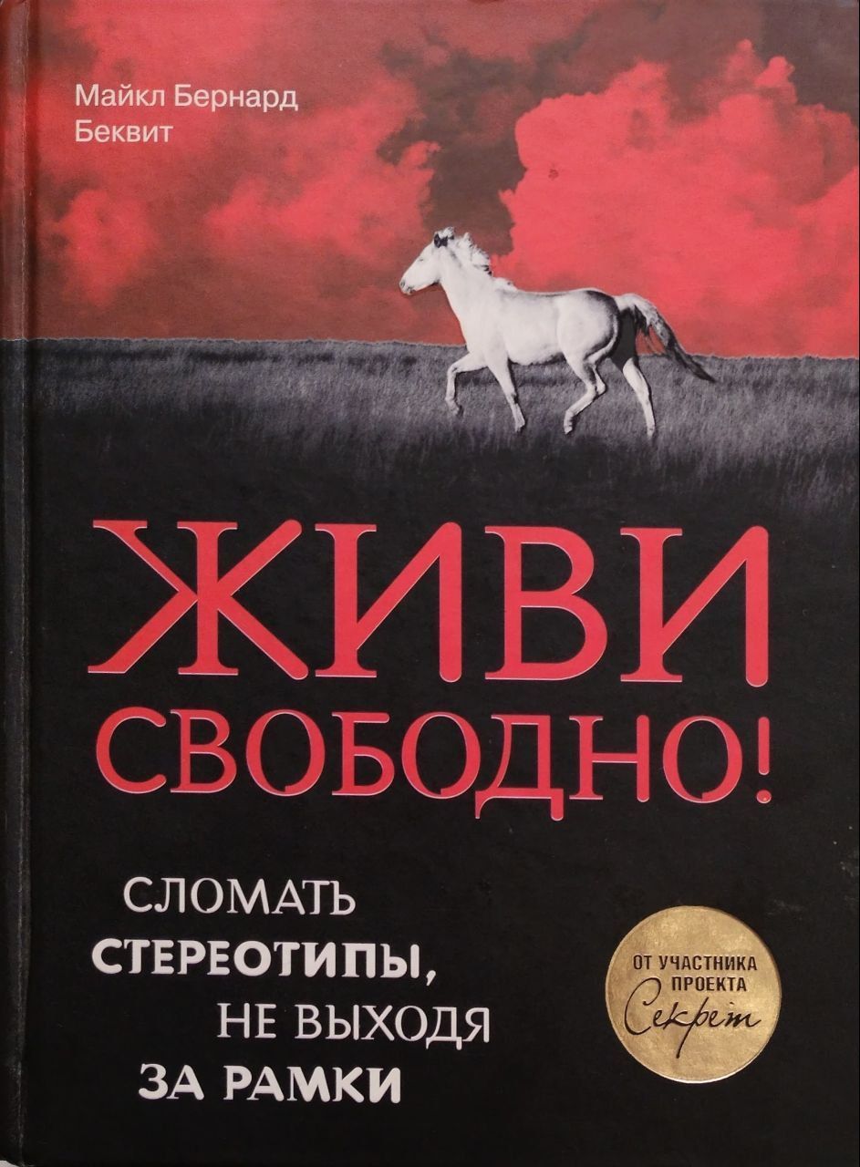 Александр Коток Беспощадная Иммунизация Купить Книгу