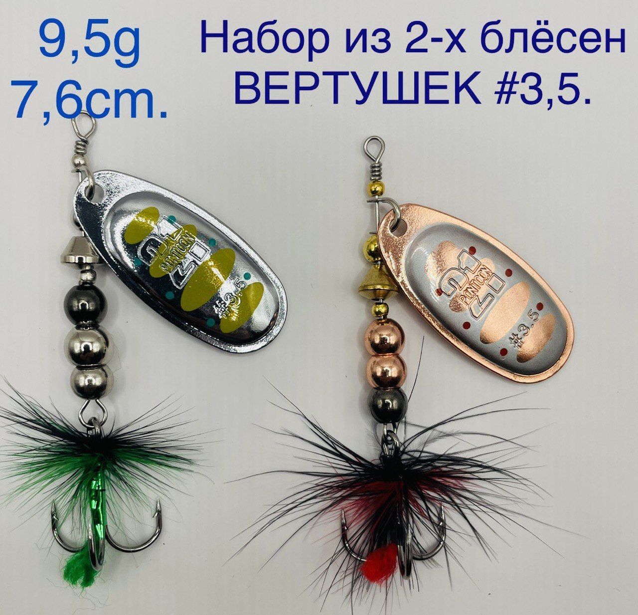 БлеснаVKGPONTOON21,блеснавертушкадля#3,5(9,5g-7,6cm)