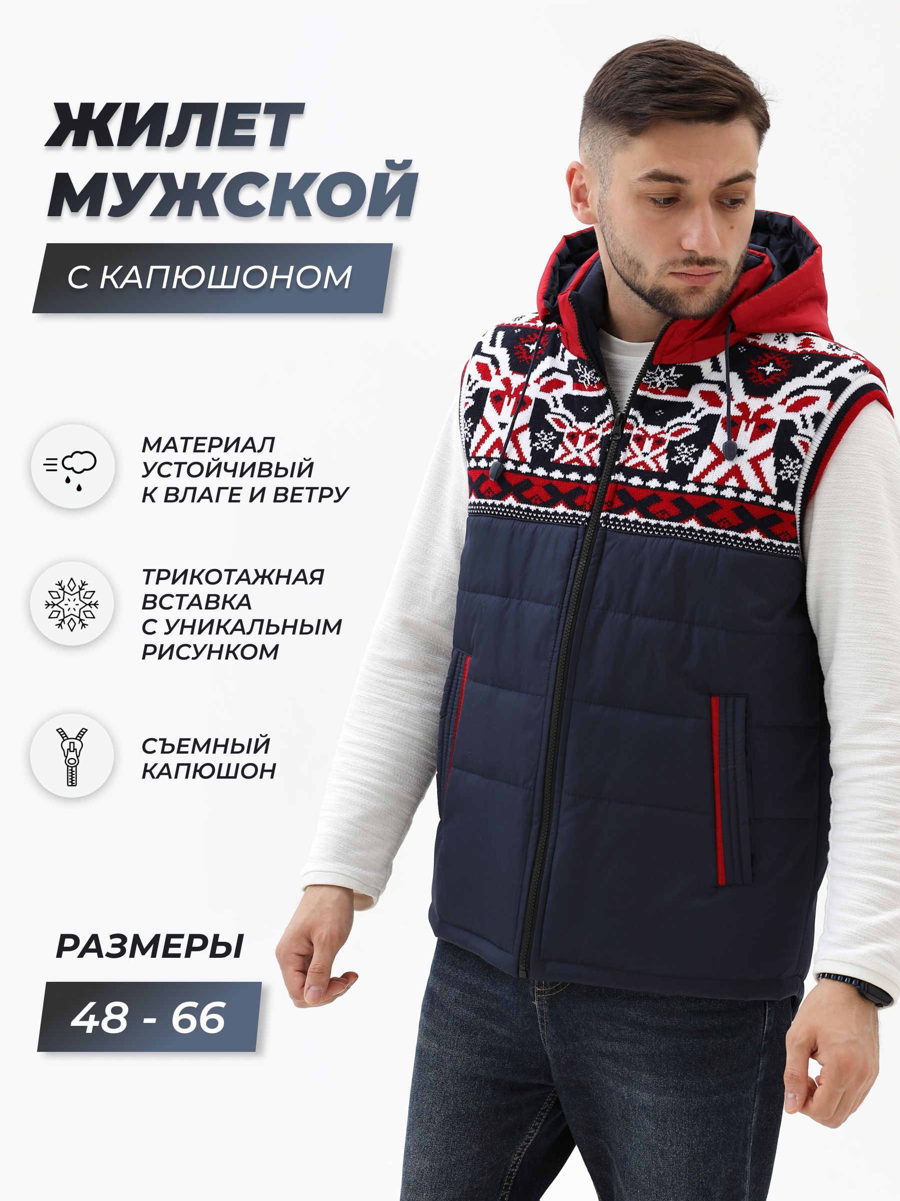 Жакеты, кофты, куртки для мужчин | Самый женский портал manikyrsha.ru