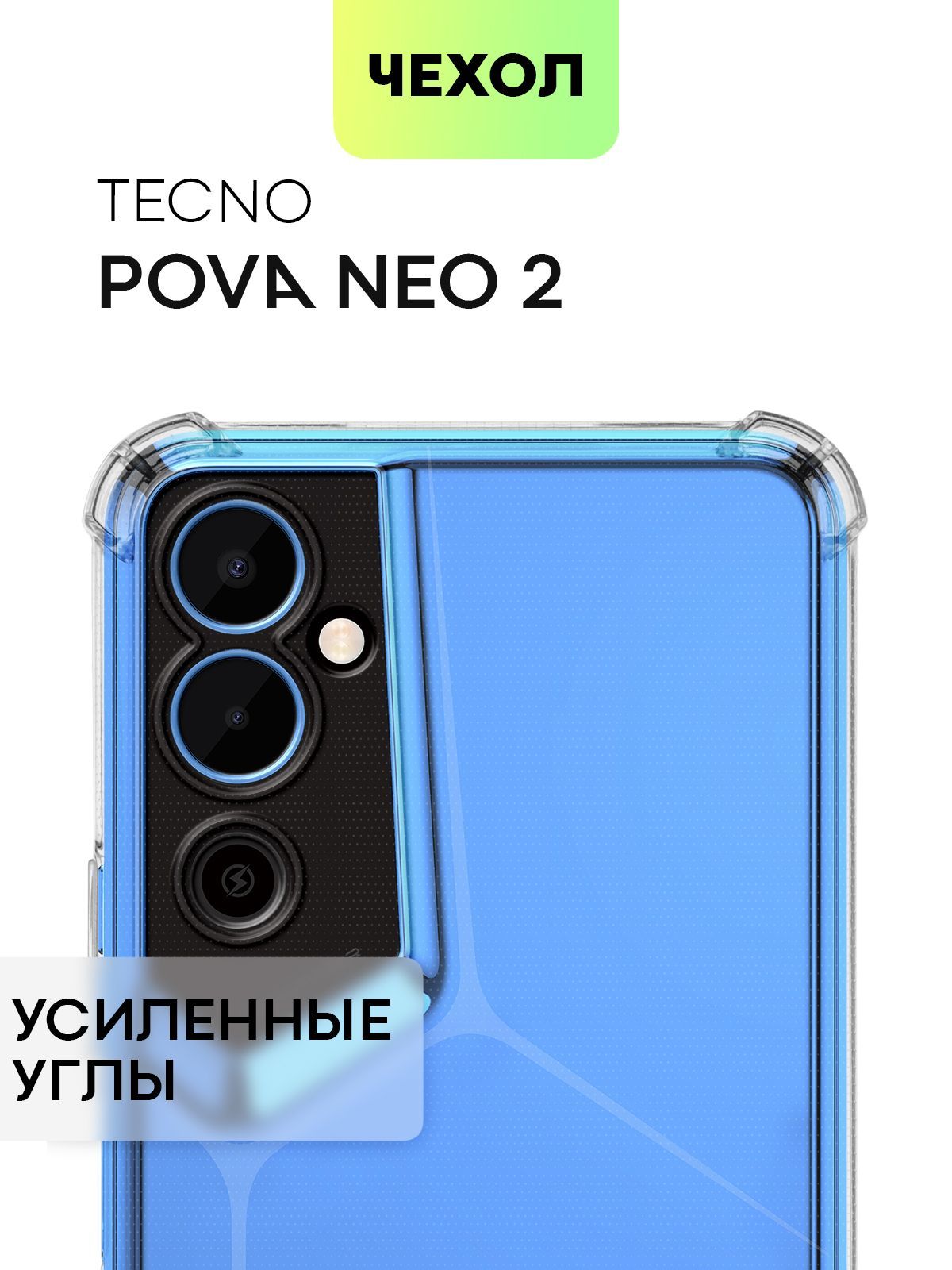 Tecno Pova Neo 3 Купить