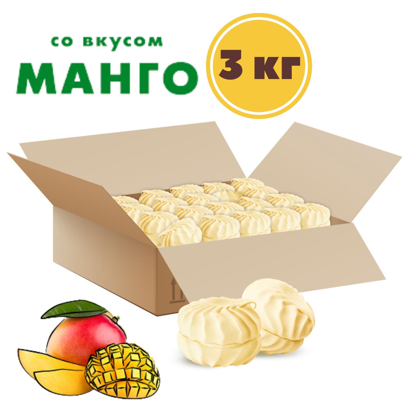 Зефир со вкусом <b>манго</b> - нежнейшее лакомство! 