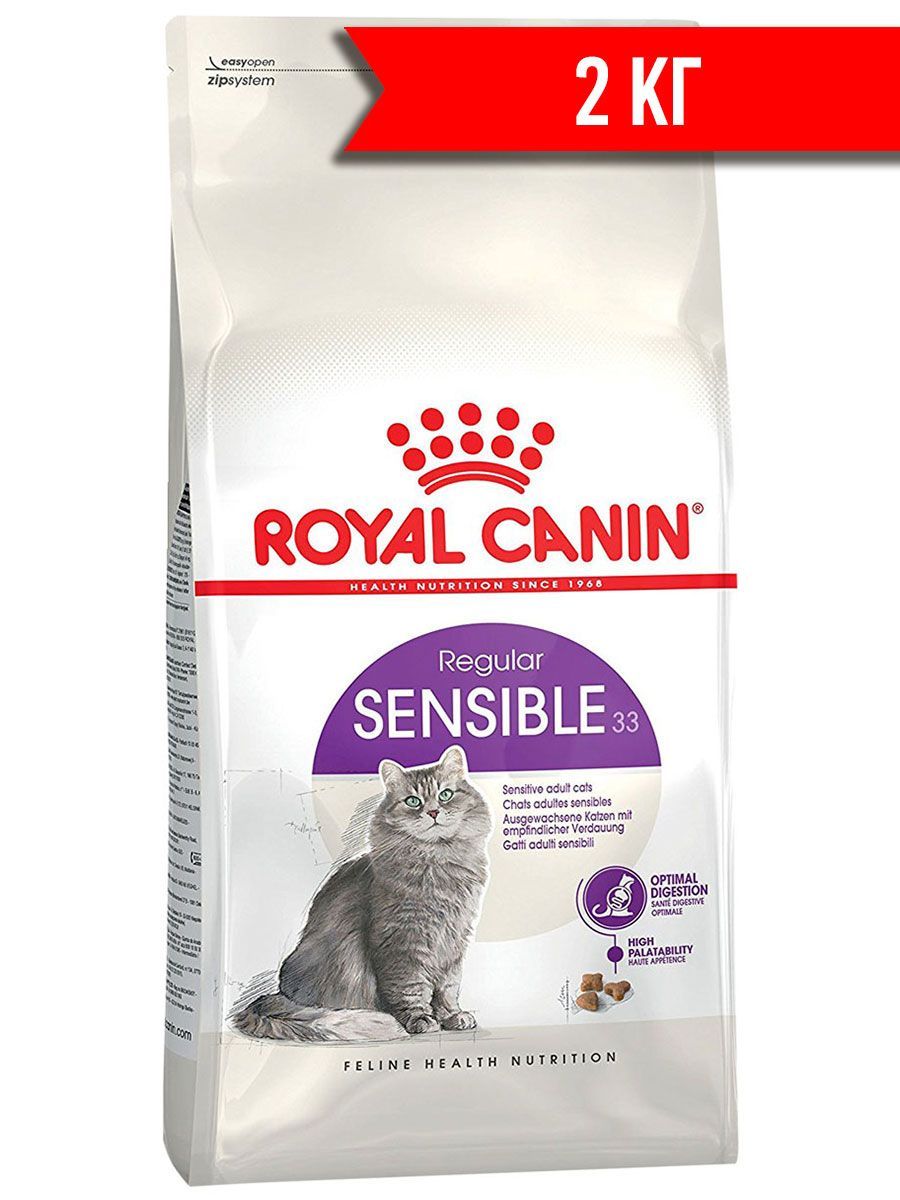 Royal canin sensible 33 2 кг. Royal Canin sensible. Роял Канин Сенсибл для кошек. Корм для кошек Royal Canin sensible 33 (пауч 0.085 кг в ассортименте в подарок) для профилактики мкб, при чувствительном пищеварении 400 г.