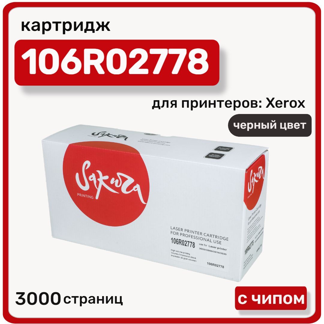 Тонер-картридж лазерный Sakura 106R02778 для Xerox Phaser 3052/3260/WorkCentre 3215/3225, черный