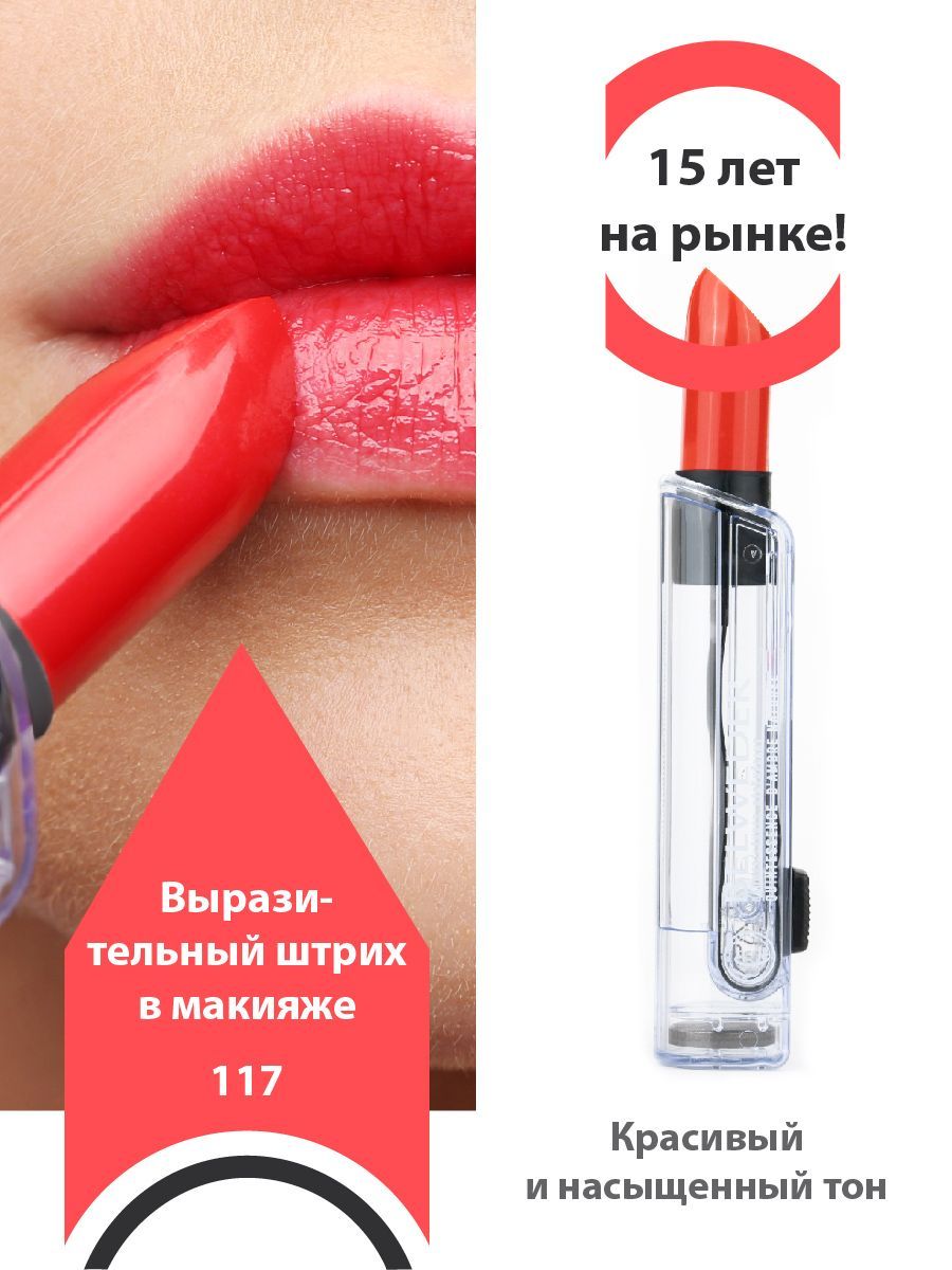 Характеристики <b>BELWEDER</b> Помада-<b>бальзам</b> <b>для</b> <b>губ</b> КВИНТЭССЕНЦИЯ ЯНТАРЯ - цвет ...