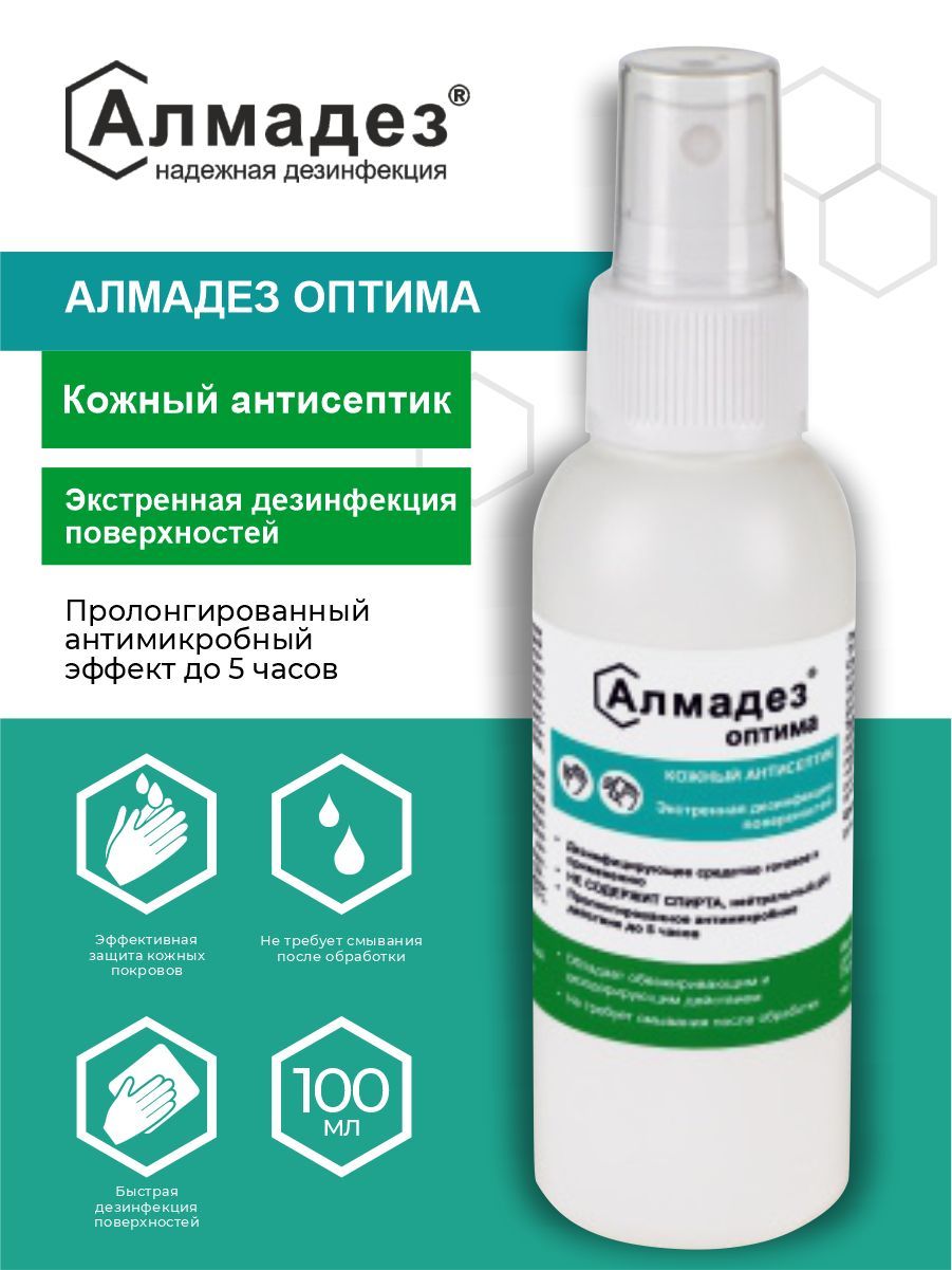 Антисептик кожный алмадез оптима. Антисептик Алмадез. Алмадез экспресс кожный антисептик. Алмадез экспресс 1 л. Алмадез приготовление растворов