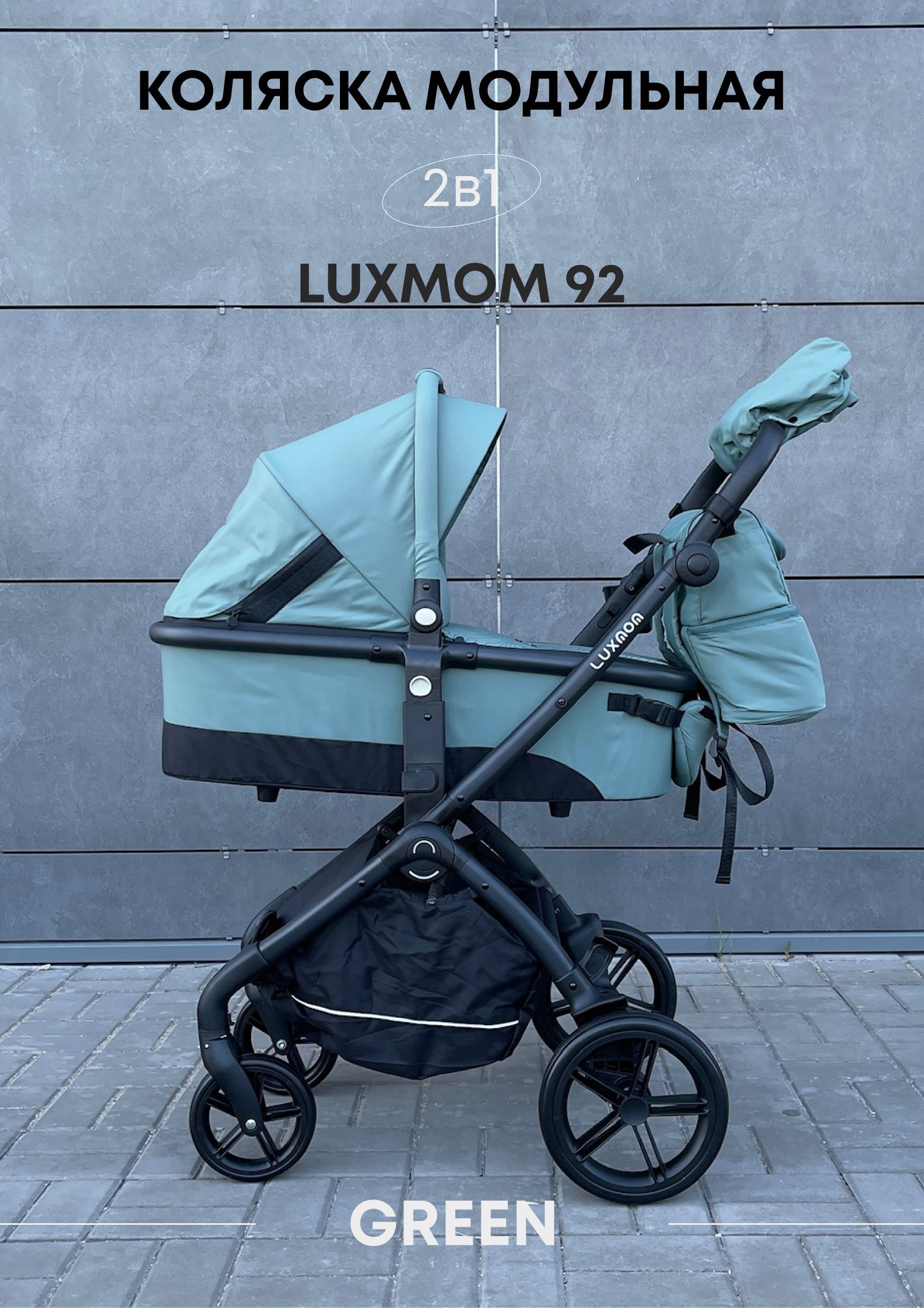 Luxmom K92 Прогулочная Коляска Купить