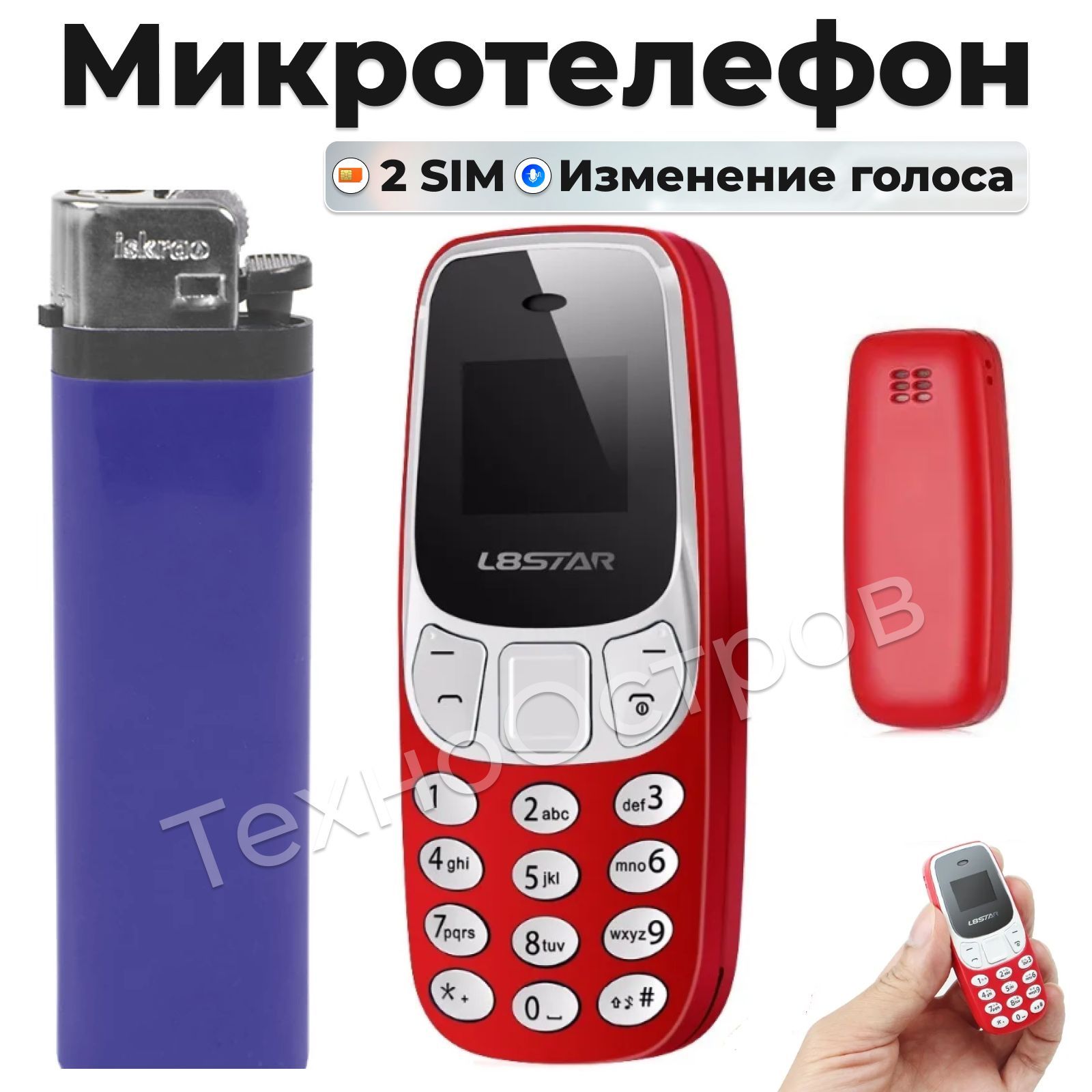 L8STAR Мобильный телефон BM10, красный