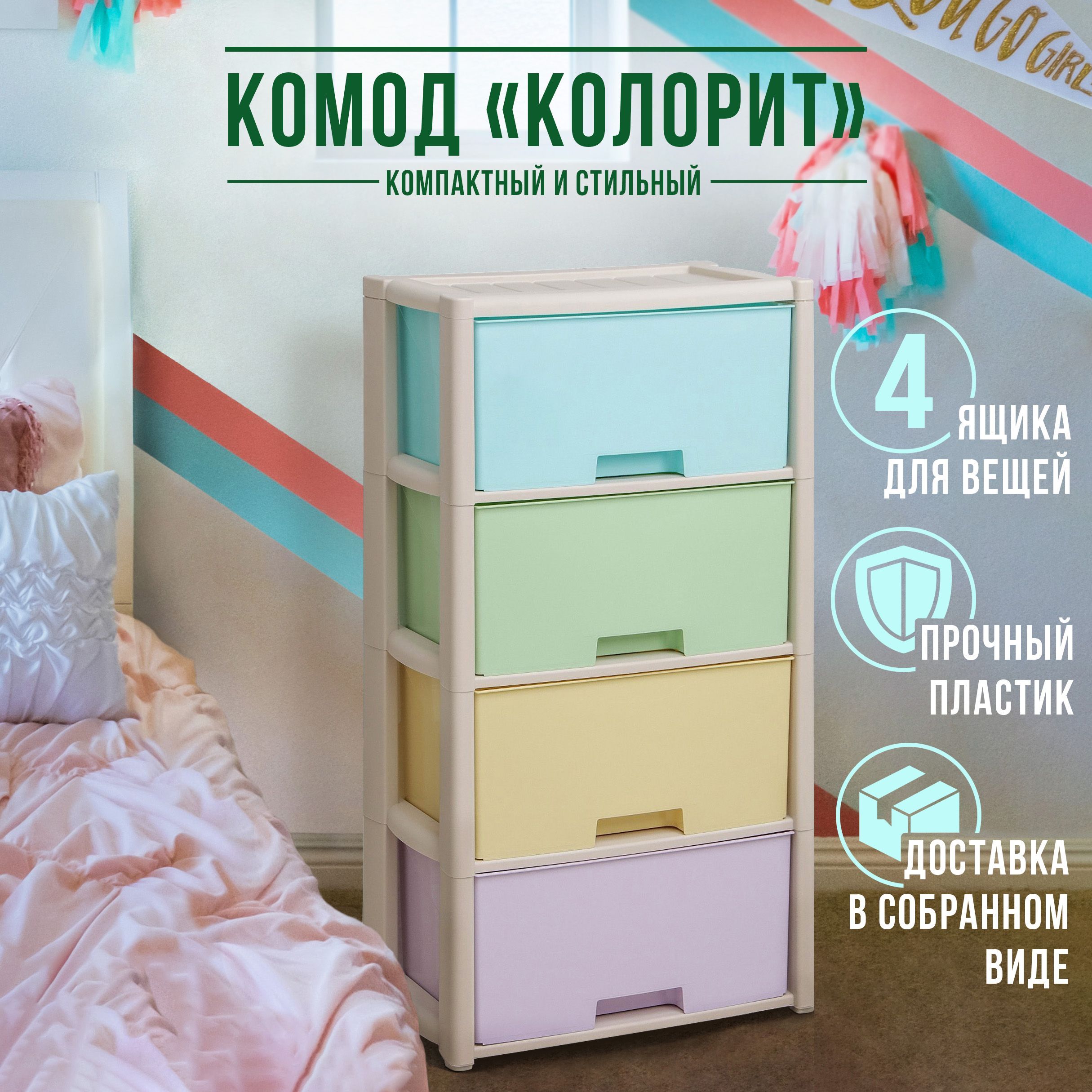 Комод Альтернатива 4967758, 30x50x96 см, 4 ящ. - купить по выгодной цене в  интернет-магазине OZON (799392281)