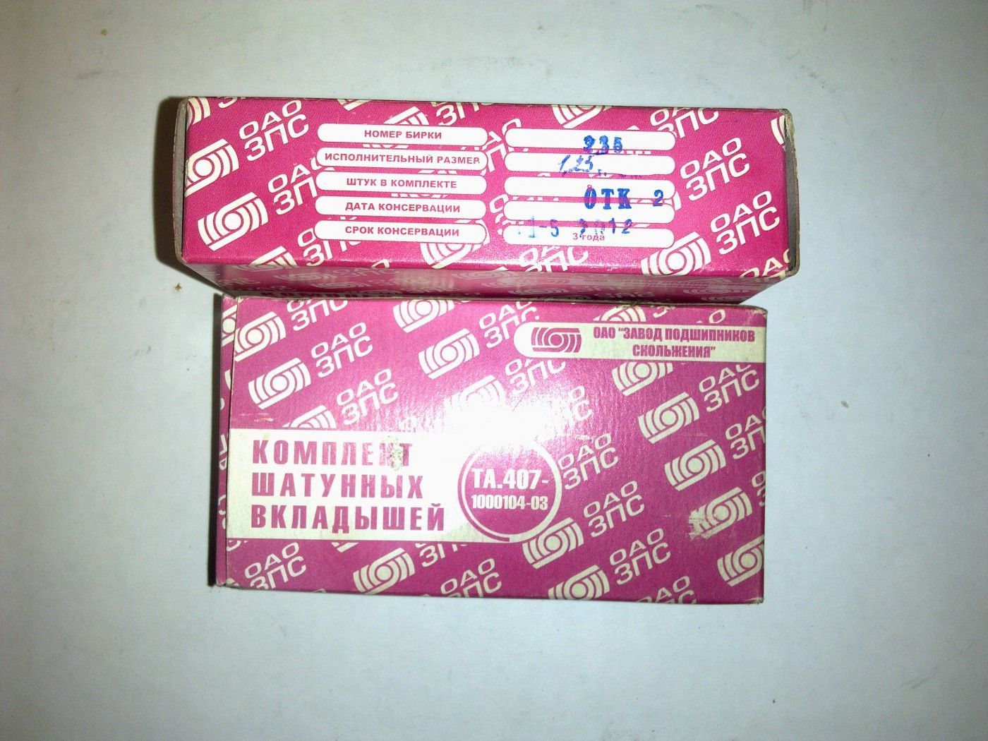 Маркировка змз 405