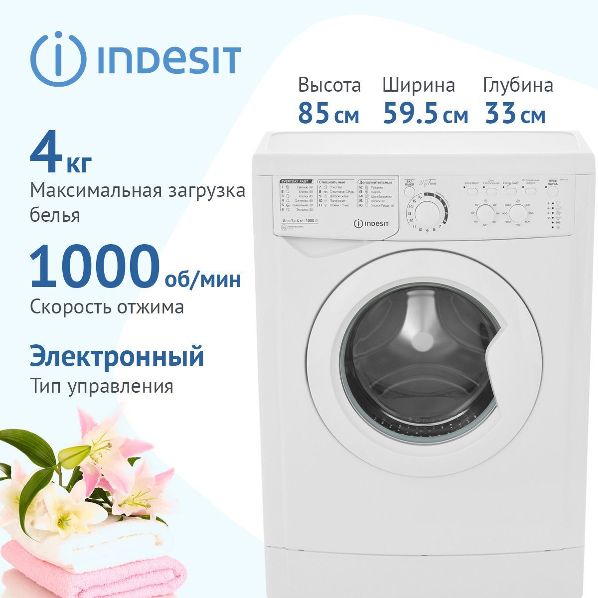 IndesitСтиральнаямашинаEWUC4105,белый