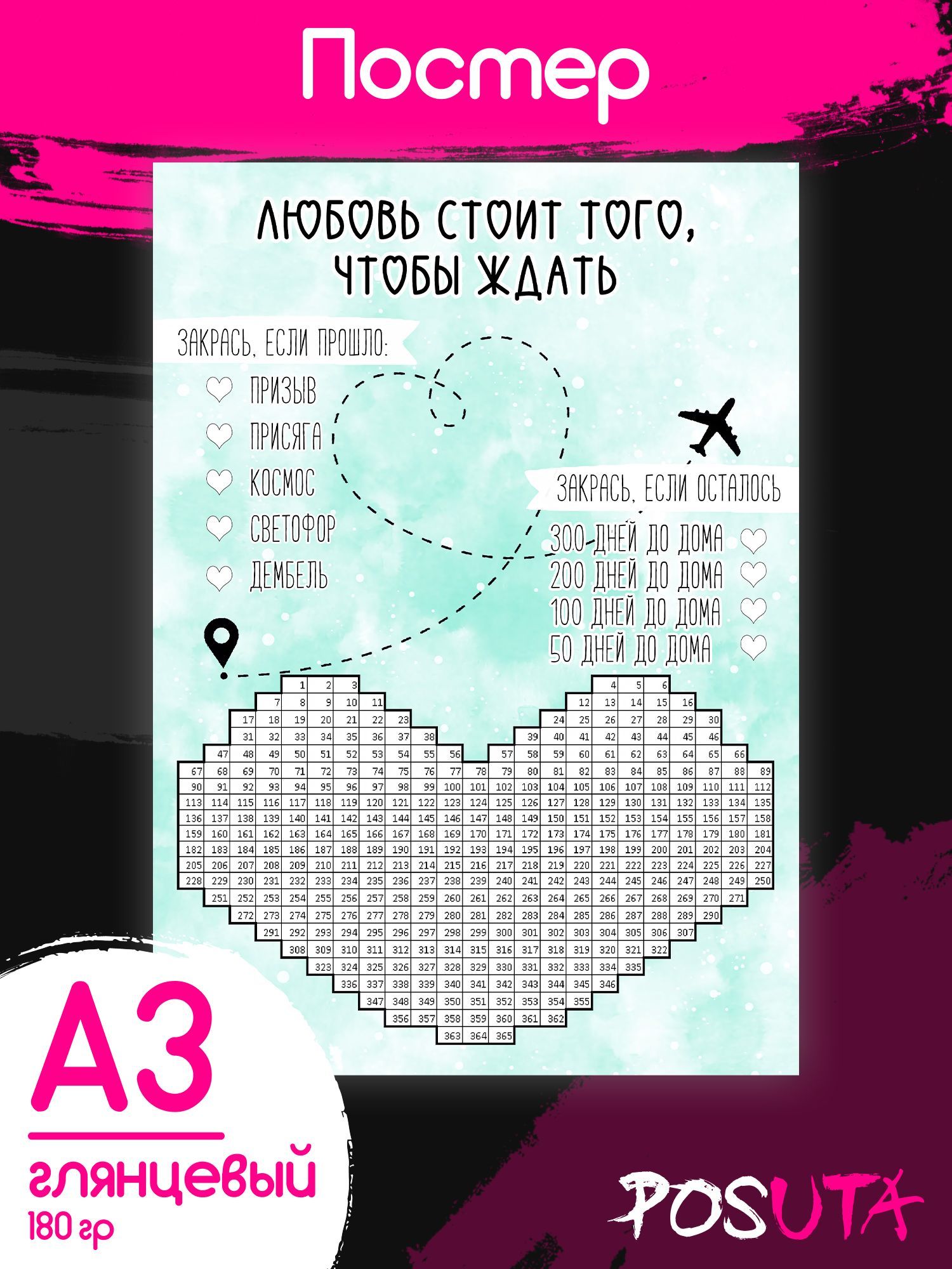 Дмб календарь