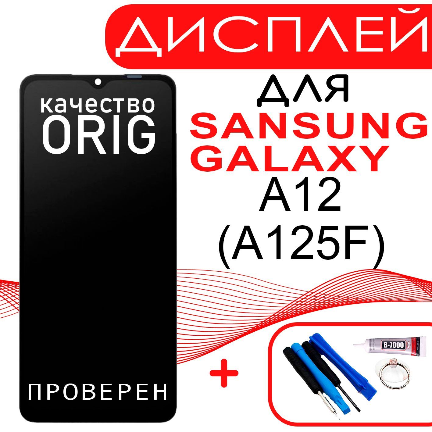 Запчасть для мобильного устройства Parts4repair Samsung A125F Galaxy A12 -  купить по выгодным ценам в интернет-магазине OZON (962985360)