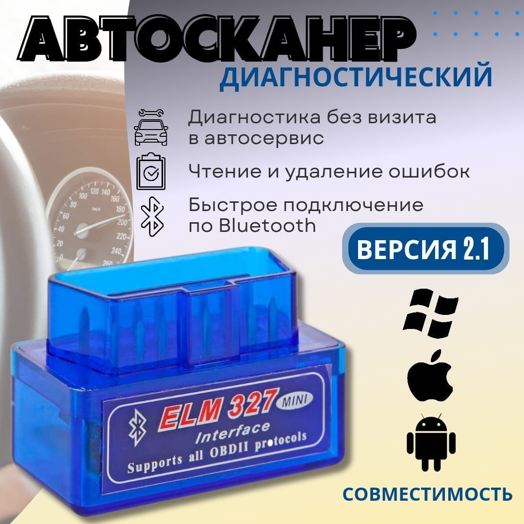 АвтосканердиагностическийELM327OBD2V2.1,дляAndroid,Apple,сканердляавтомобиля