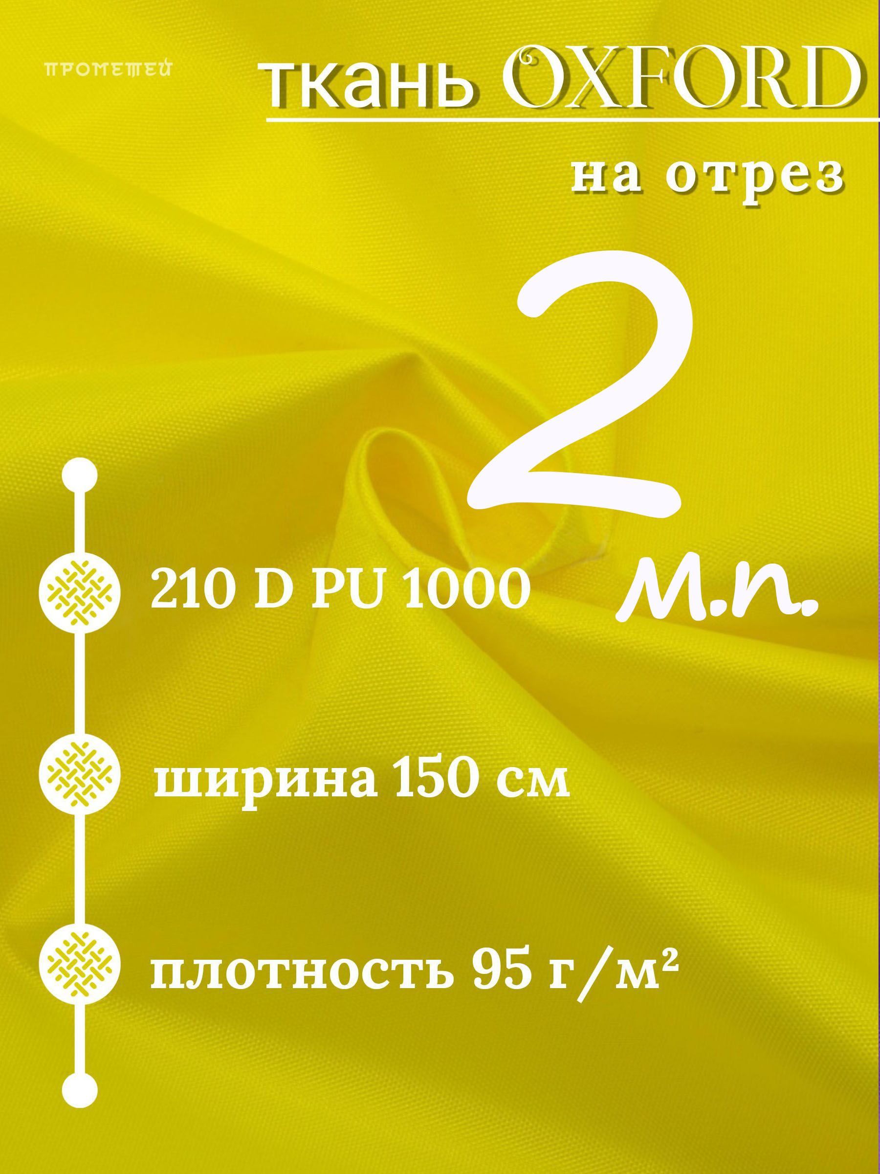 Oxford 210