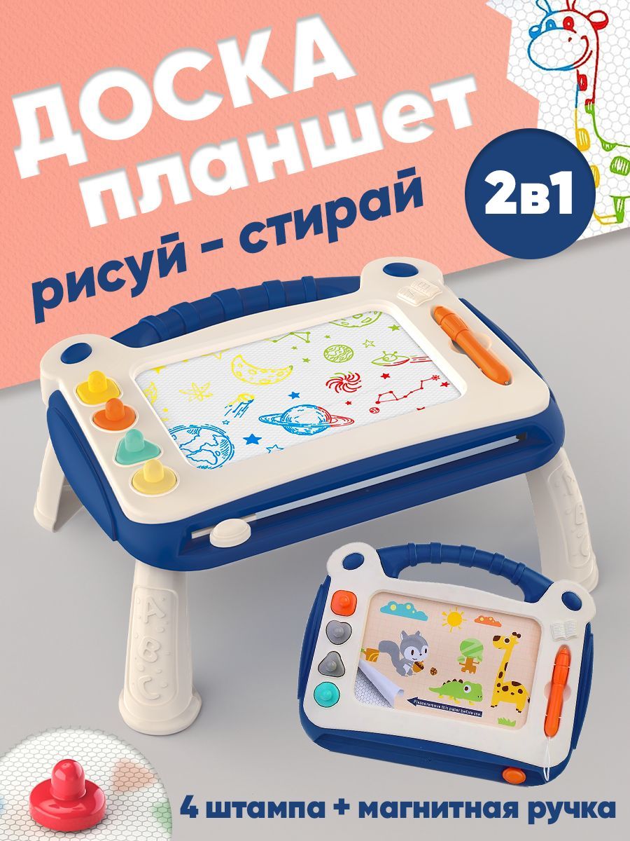 Доска магнитная детская / столик/ планшет купить на OZON по низкой цене (1133931326)