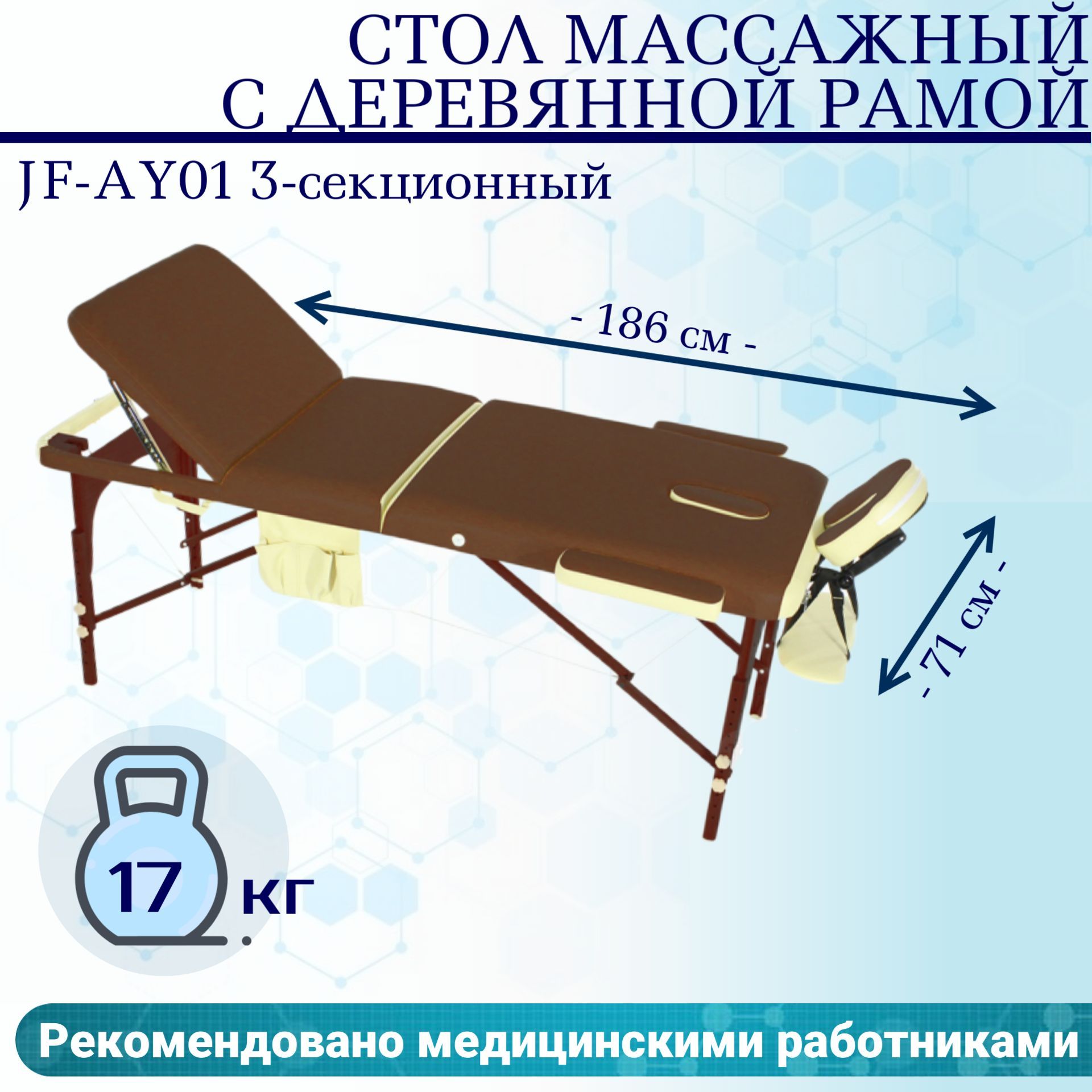 Стол массажный переносной с деревянной рамой jf ay01