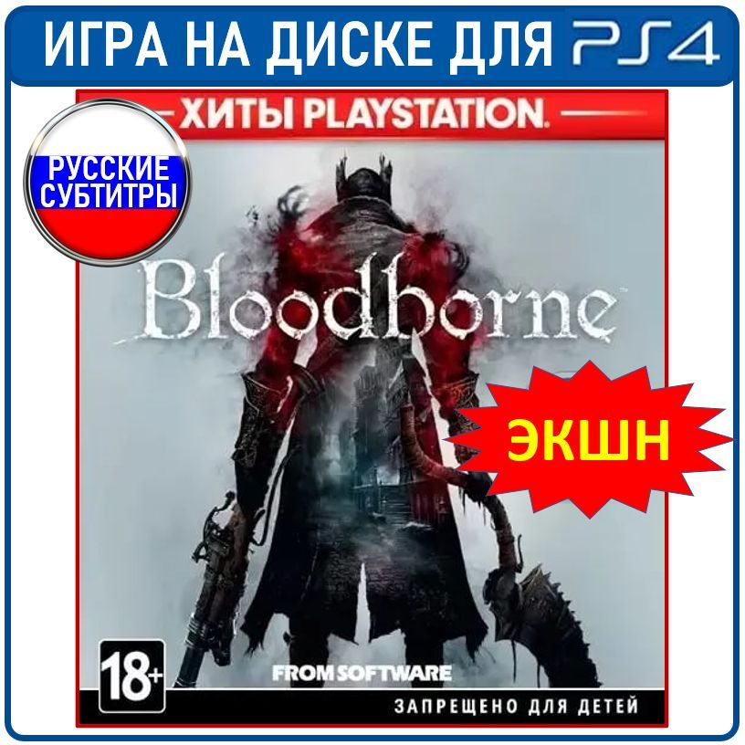 Bloodborne Ps4 Купить