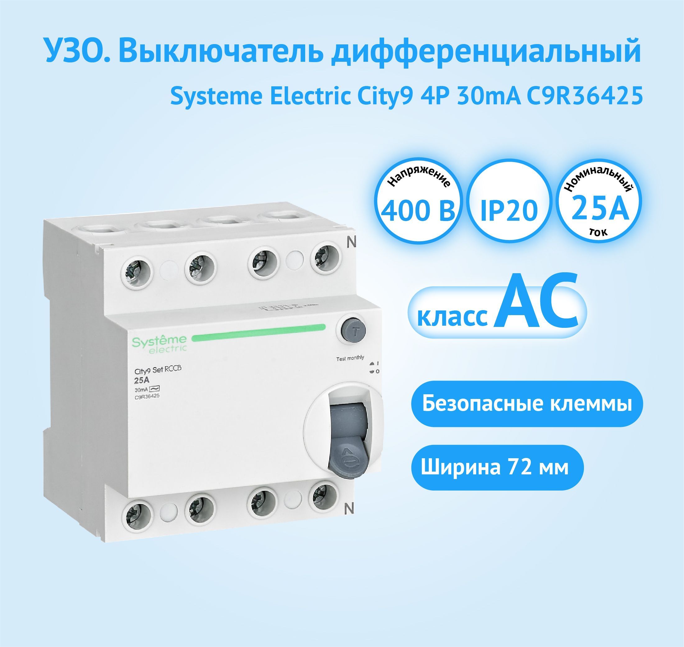 Диф легран 16а 30ма. 5ка city9 set 230в se c9f34116. Узо 4р 30а 100ма. Автоматический выключатель "chint nb1-63" 2p в2а 6ka. City9 узо.