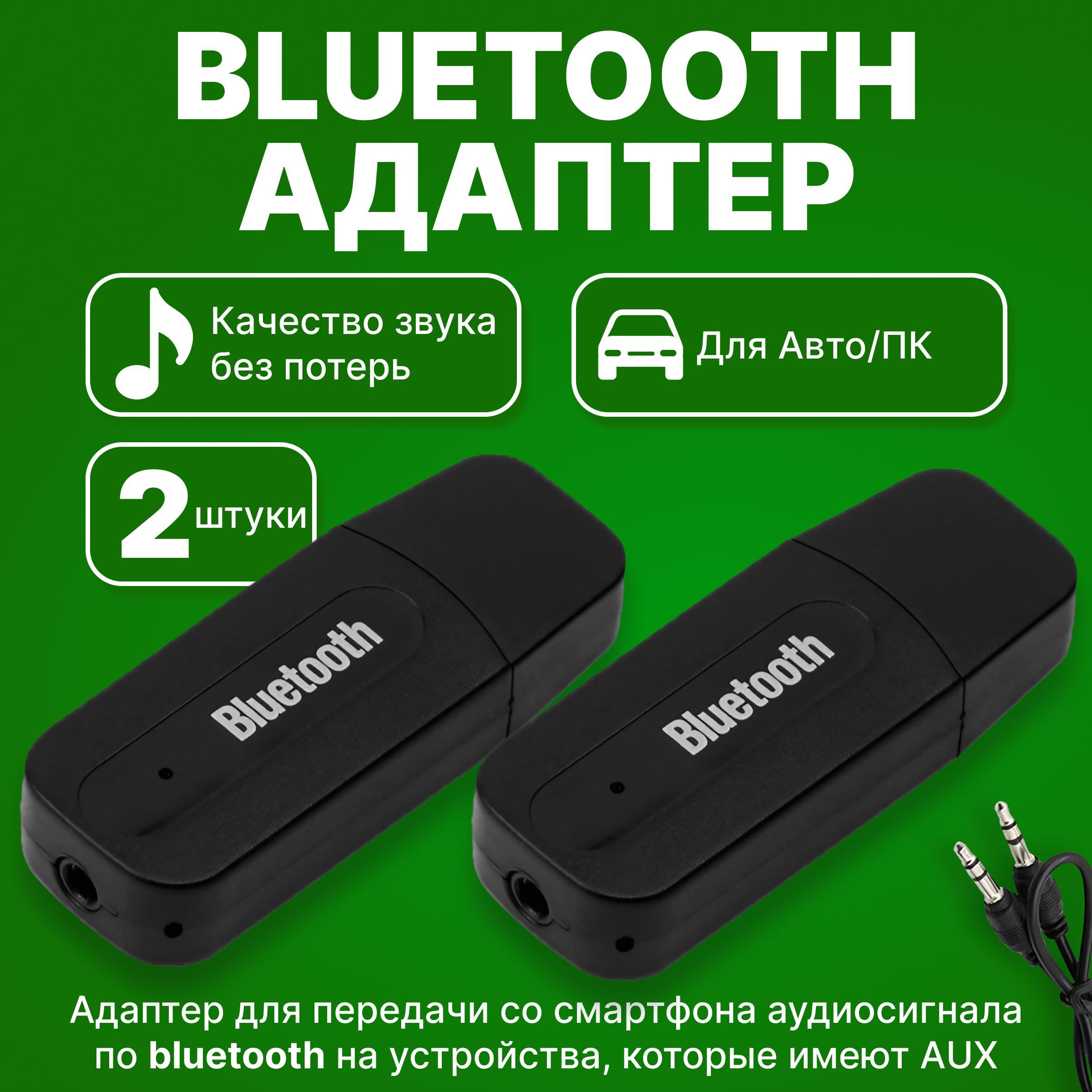 Bluetooth-адаптер автомобильный купить по выгодной цене в интернет-магазине  OZON (857947311)