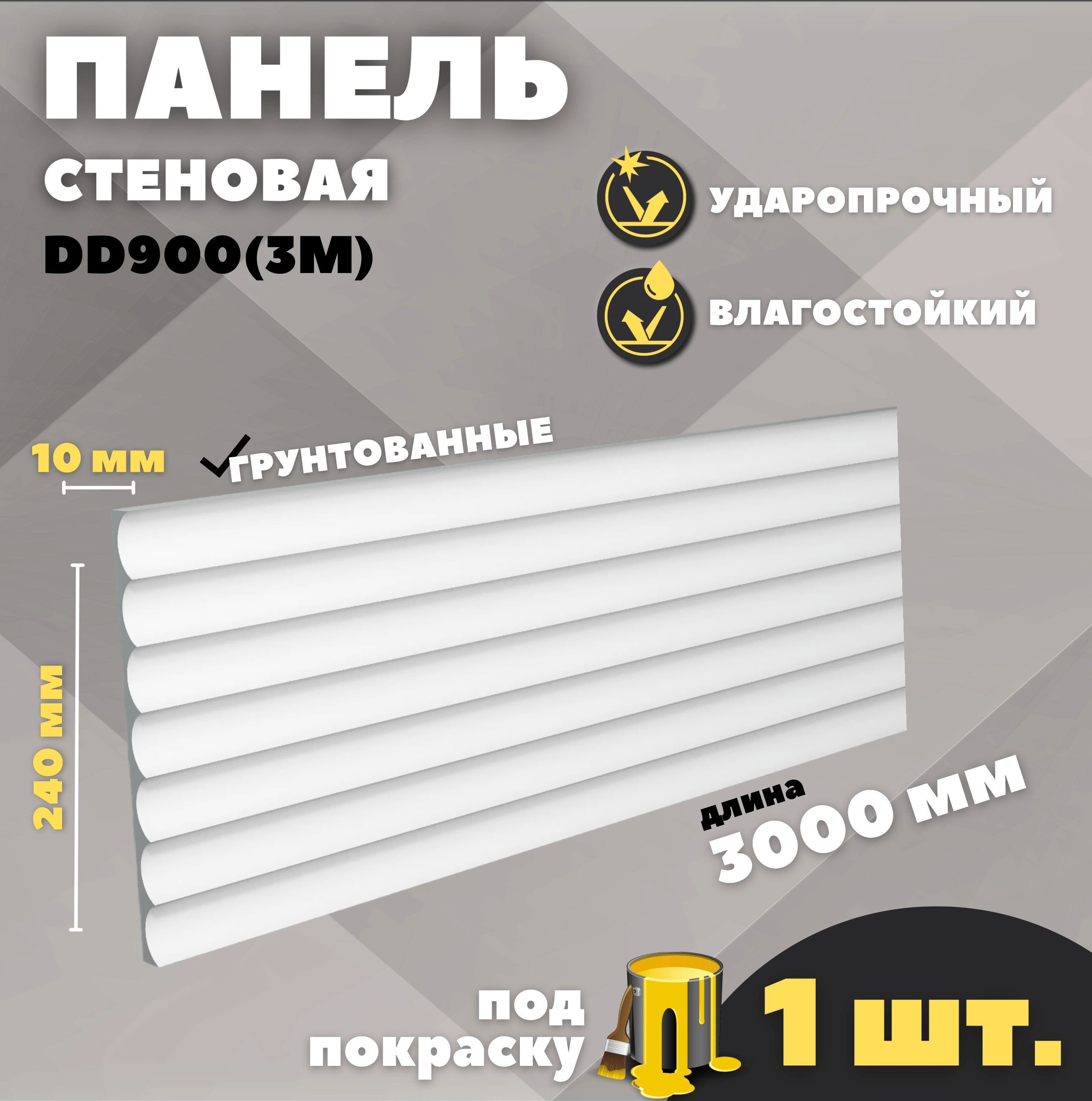 ПанельнастеннаяDecor-DizaynDD900(3m)