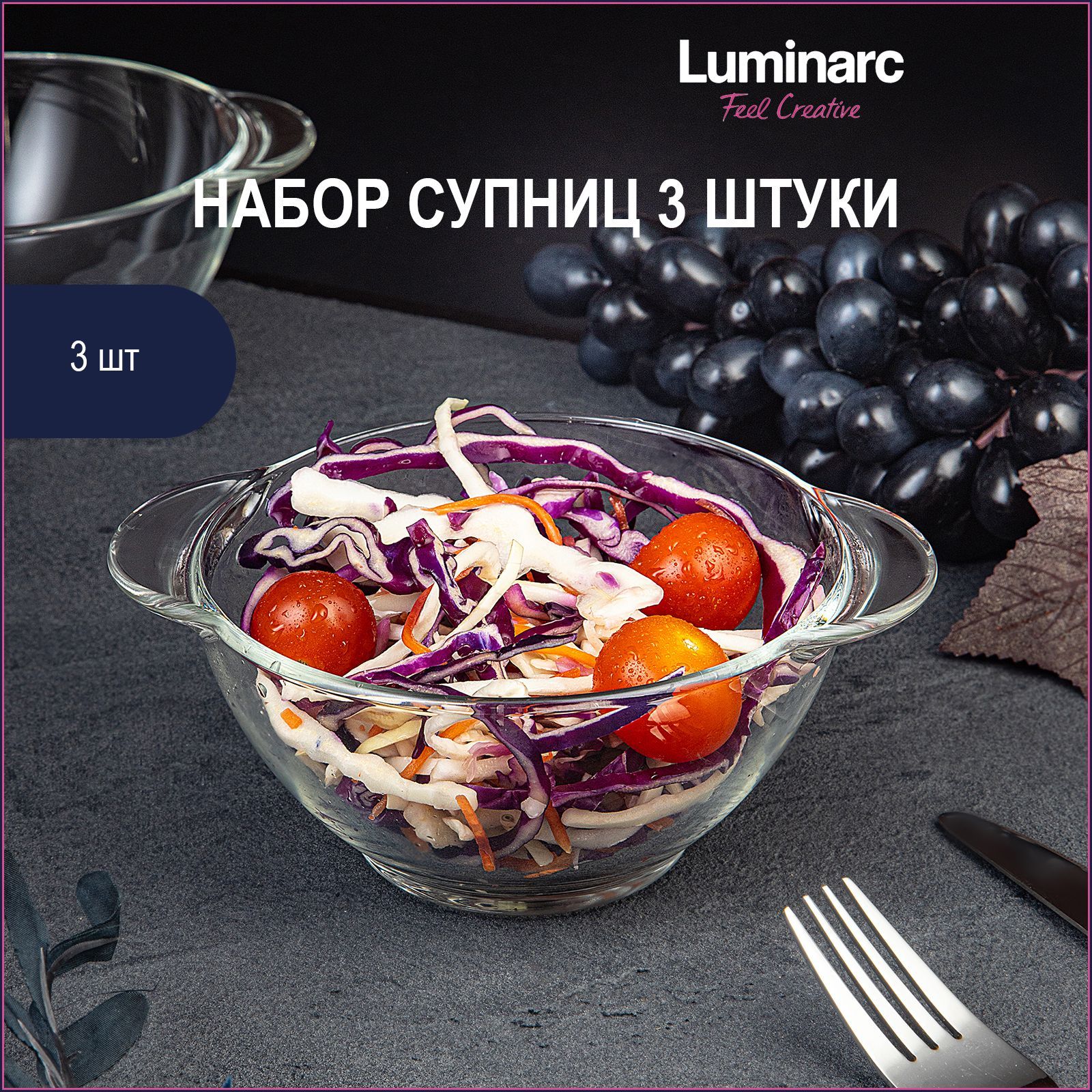 НаборпрозрачныхбульонницLuminarc500мл3шт