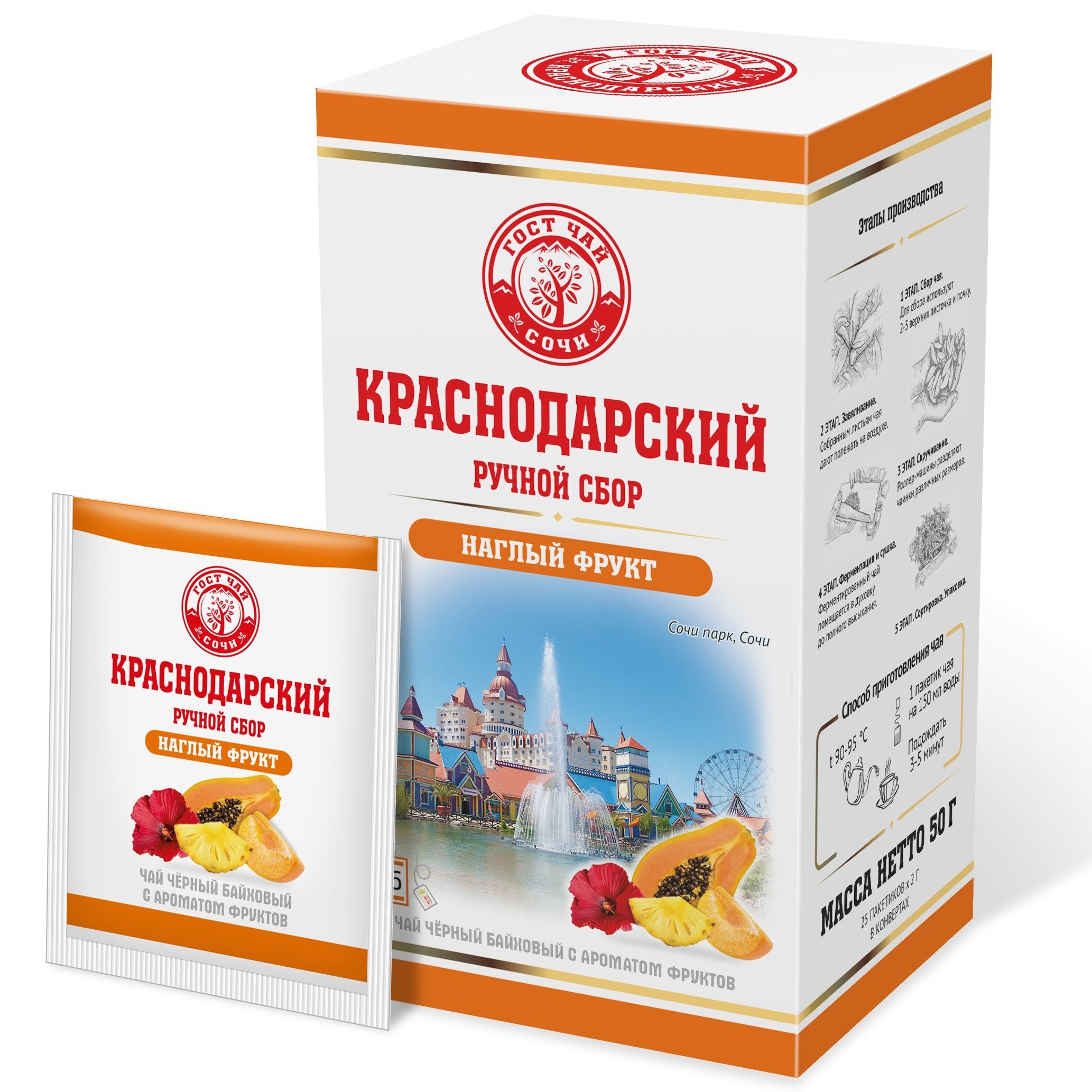 Краснополянский Чай Купить Оптом