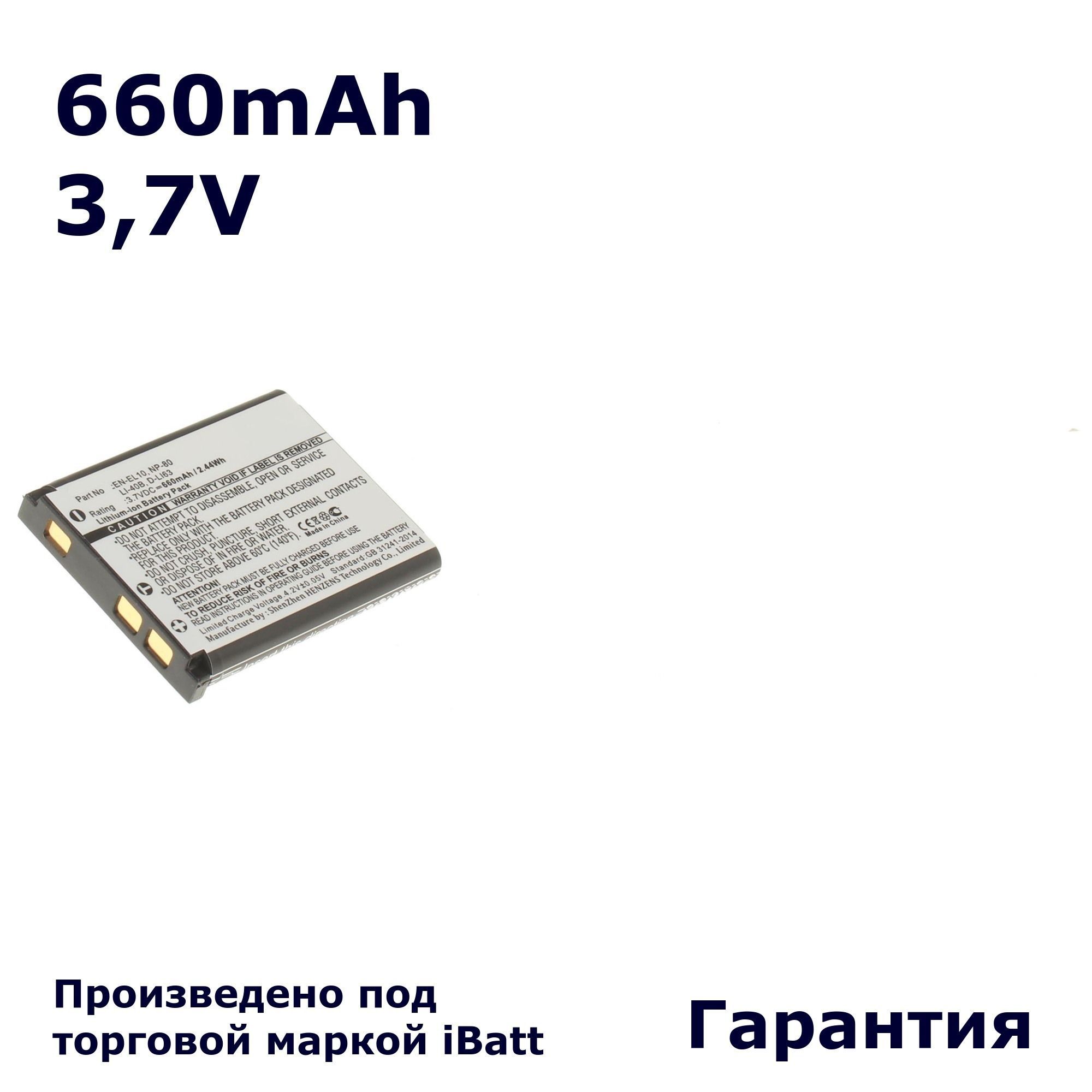 Аккумулятор 660mAh, для Optio M40 Optio LS465 для T831 для RoadRunner 300 -  купить с доставкой по выгодным ценам в интернет-магазине OZON (306123981)