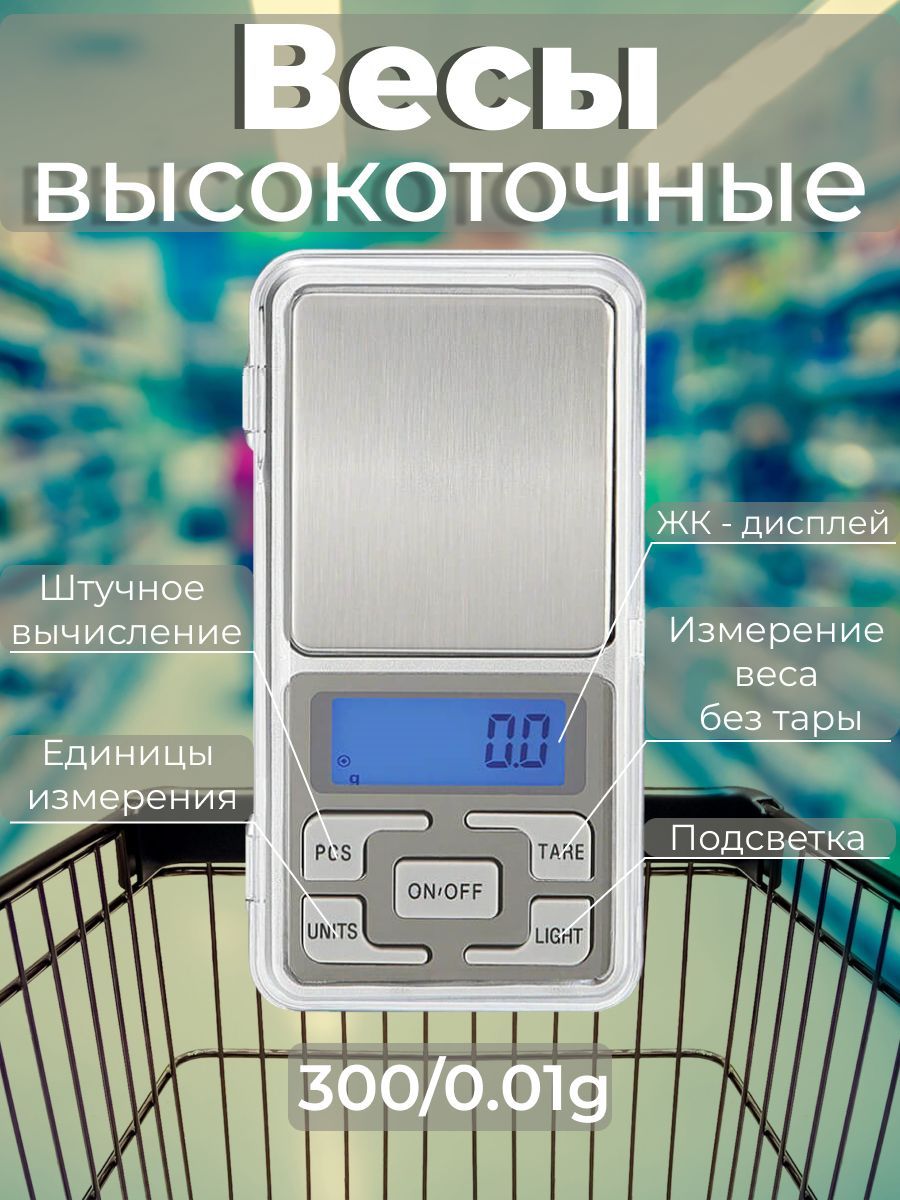 Электронные Кухонные весы аплеканокенопаро, серый купить по низкой цене в  интернет-магазине OZON (1160947768)