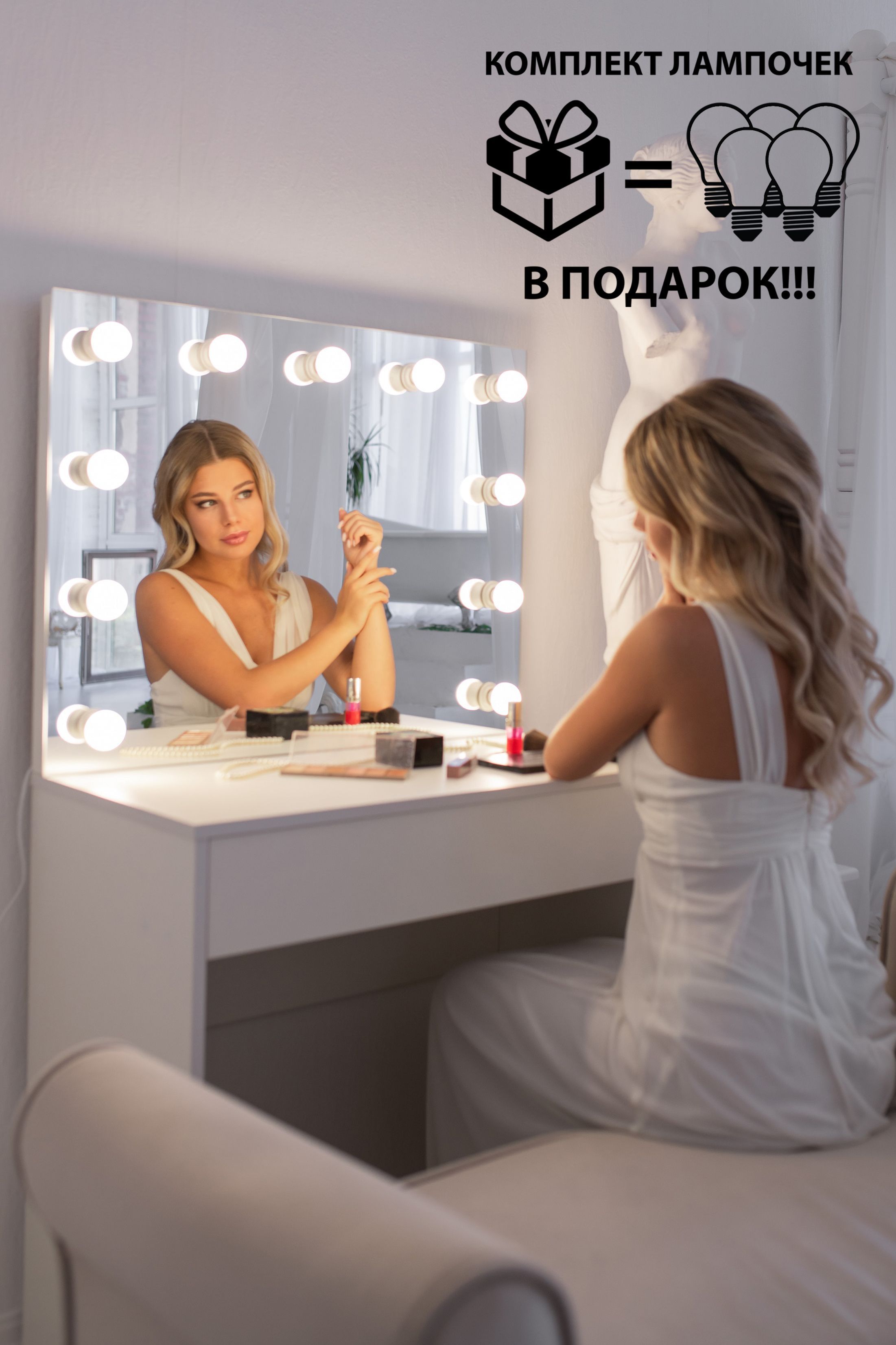 Гримерное зеркало GM Mirror 90см х 70см, без рамы, 11 ламп / косметическое зеркало