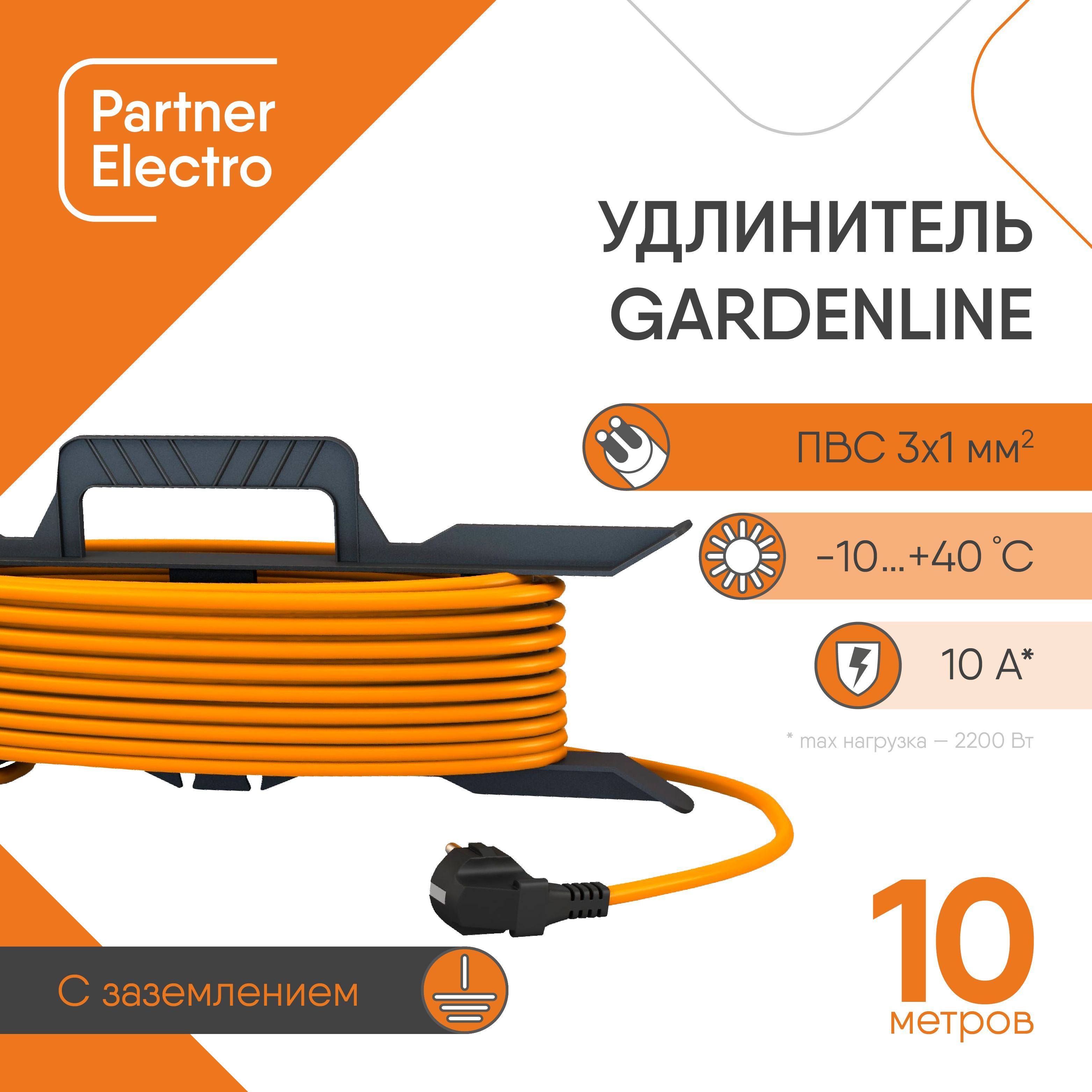 Удлинитель Партнер-Электро GardenLine на рамке ПВС 3х1 ГОСТ, 10A,30м,IP 44