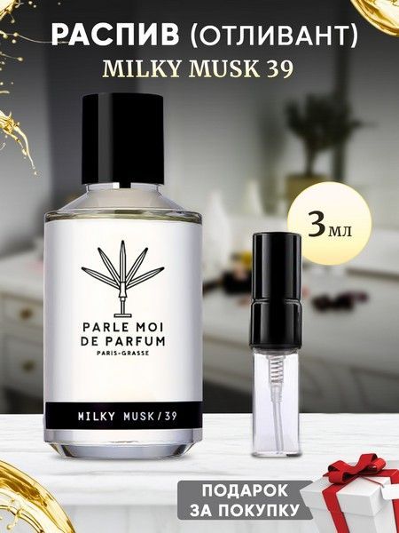 Milky cheap musk 39