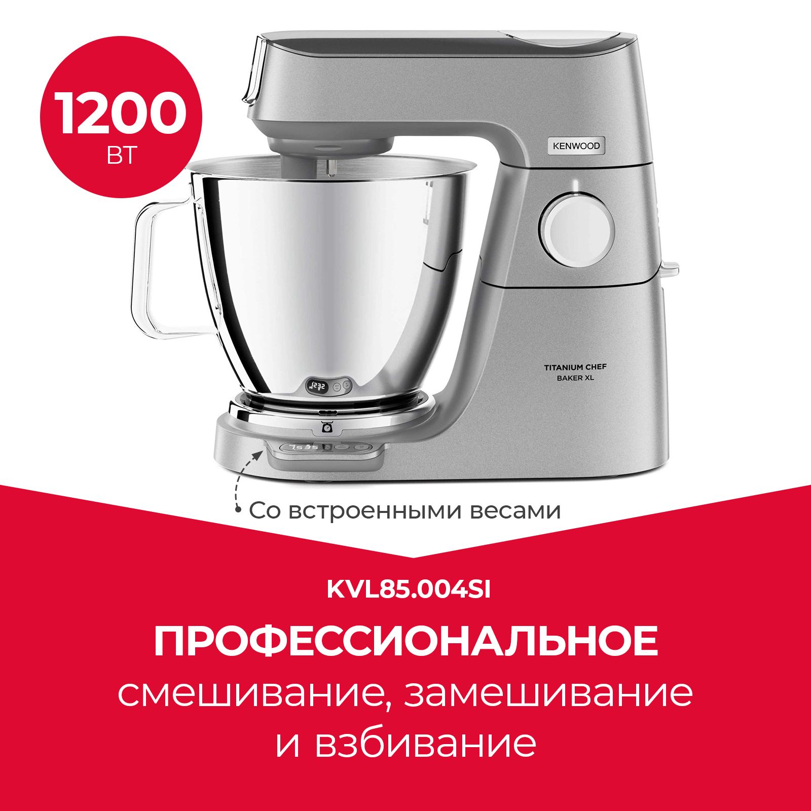 Кухонная Машина Kenwood Kvl 85.004 Si Купить