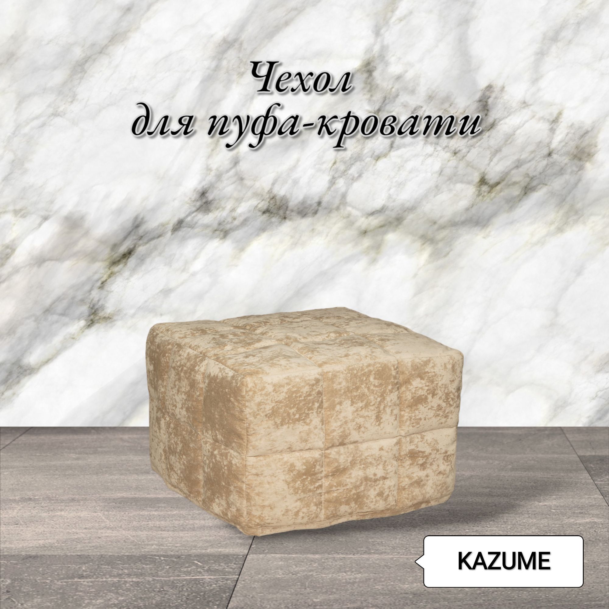 Kazume. Колотый бордюрный камень. Камень колотый для бордюров. Поребрик из песчаника. Магнезит.