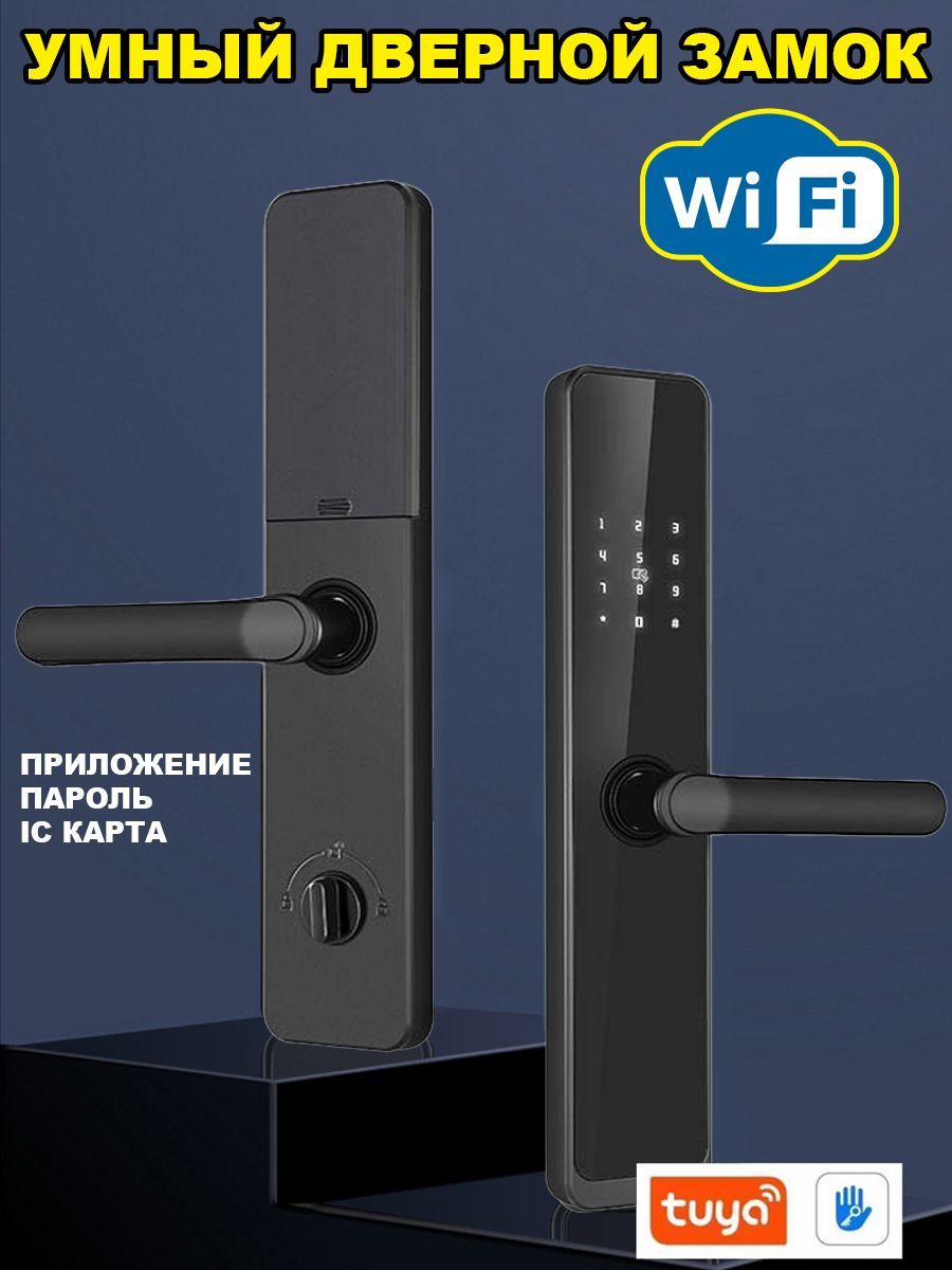 УмныйэлектронныйврезнойдвернойзамокнадверьдлядомаскодомWiFi,картойTTLock