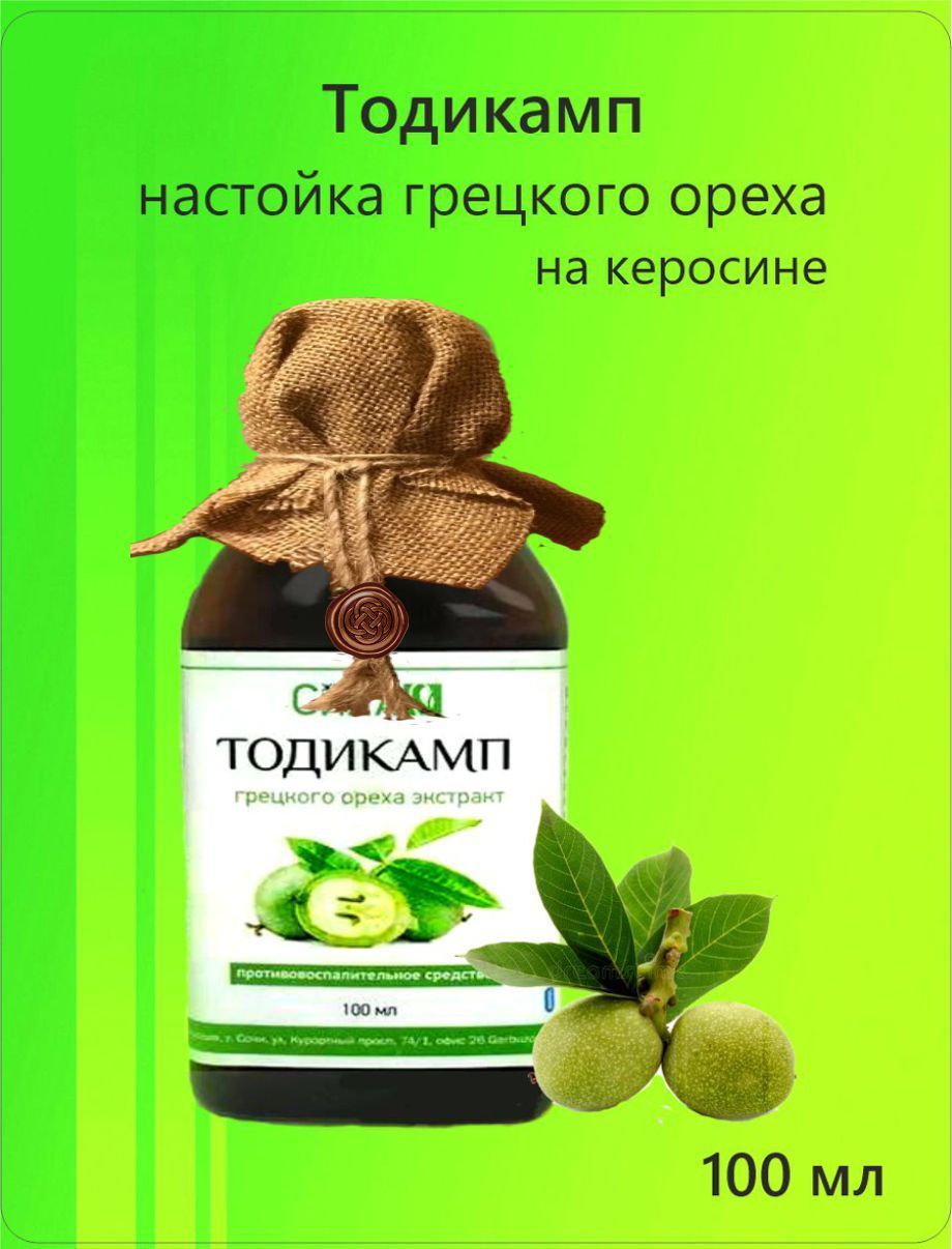 Настойка на керосине тодикамп. Тодикамп.