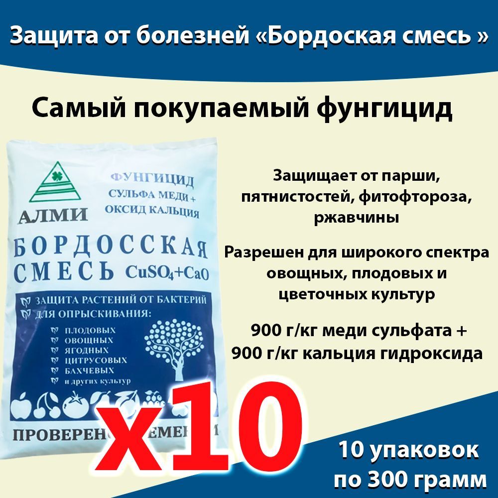 защитная смесь. борная кислота 100г фазенда. садовод лекарства. защитная смесь. штукатурка бирсс.