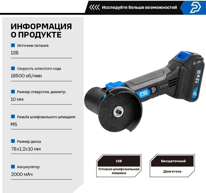 Аккумуляторная Болгарка Prostormer – купить в интернет-магазине OZON по ...
